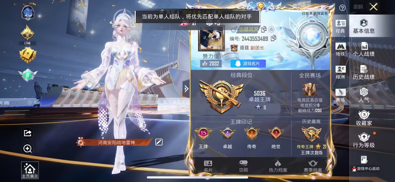 HPSJ3439481和平精英账号详情图2