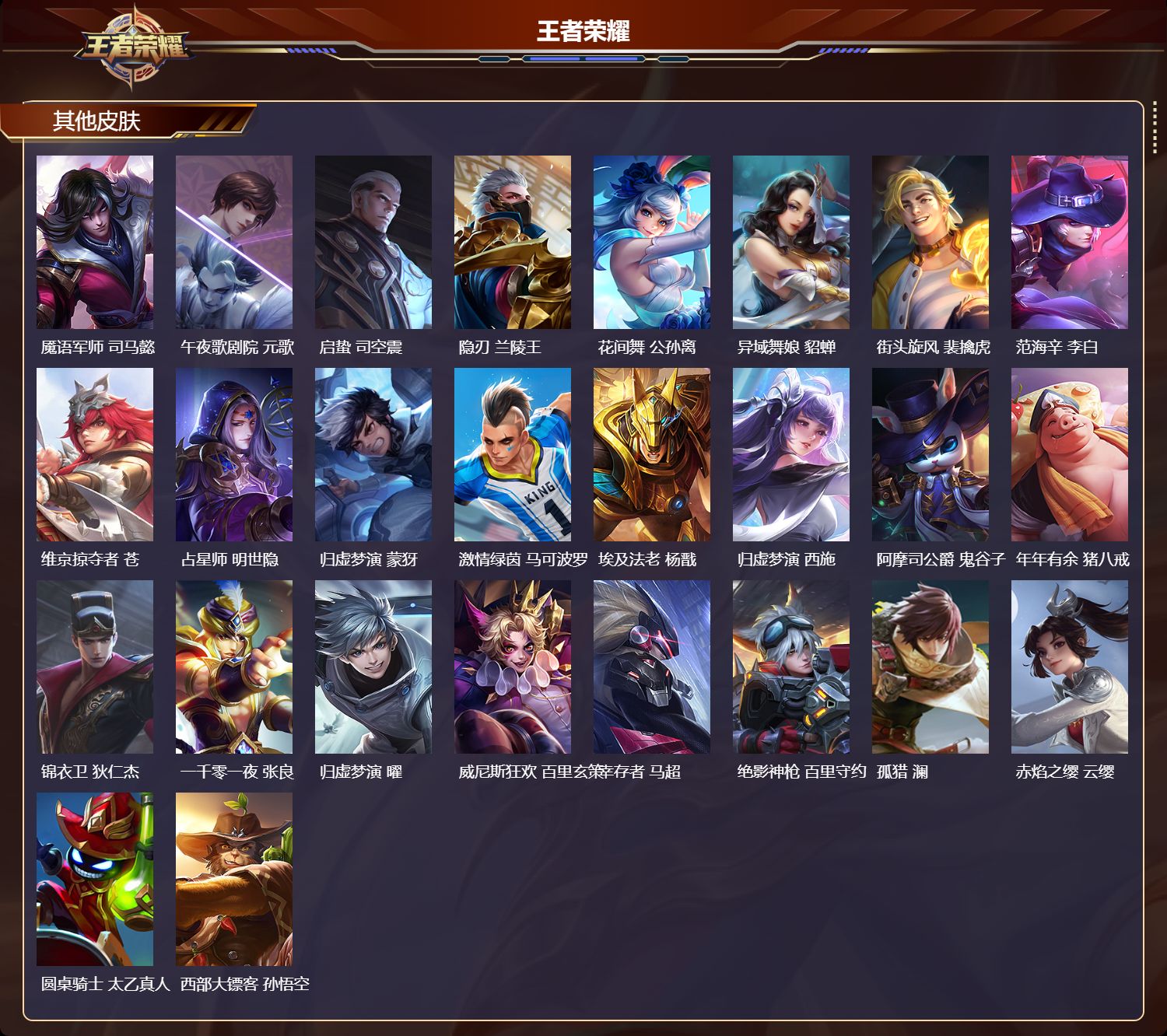 WZCMW415767王者荣耀账号详情图9 WZCMW415767王者荣耀账号详情图9