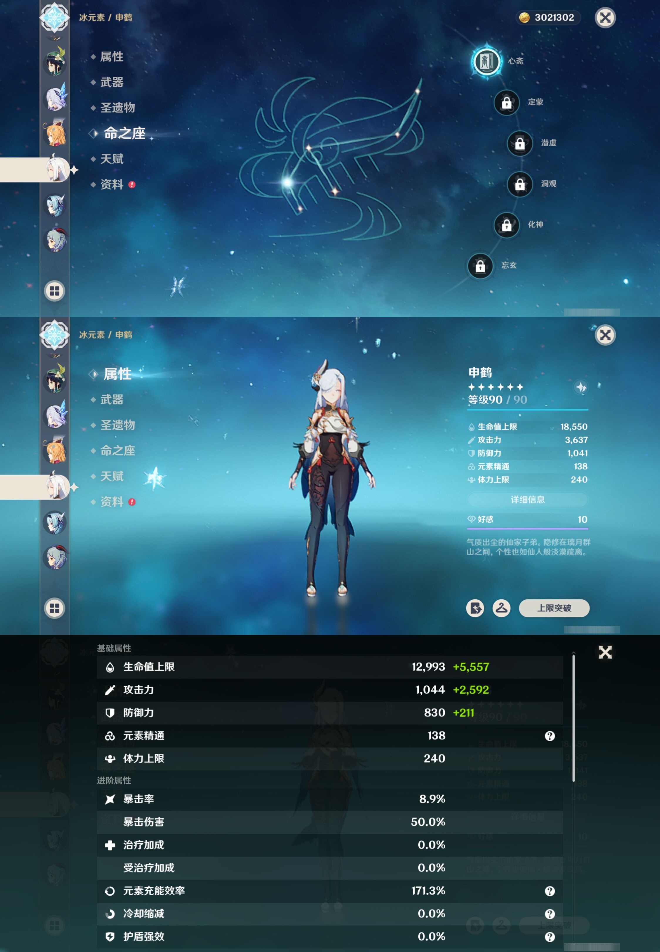 YSMK316535原神账号详情图15