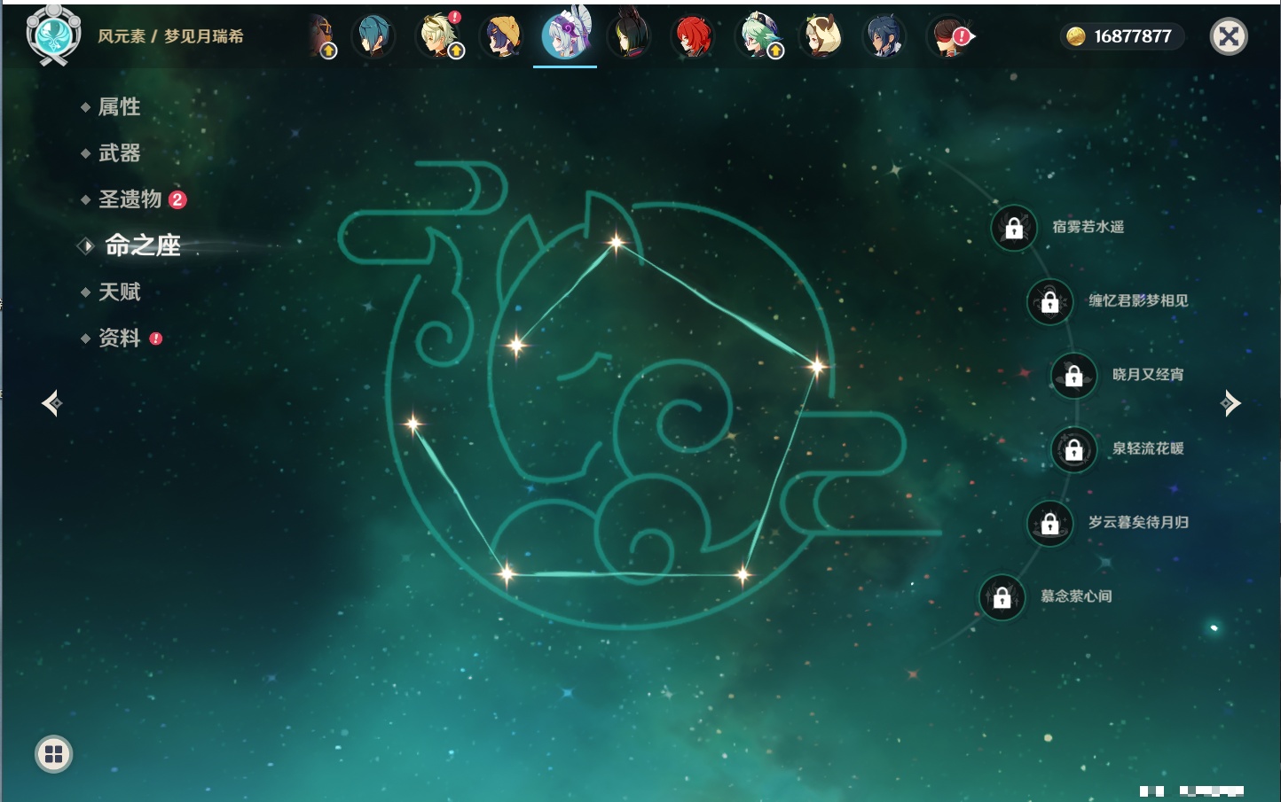 YSMK316832原神账号详情图68