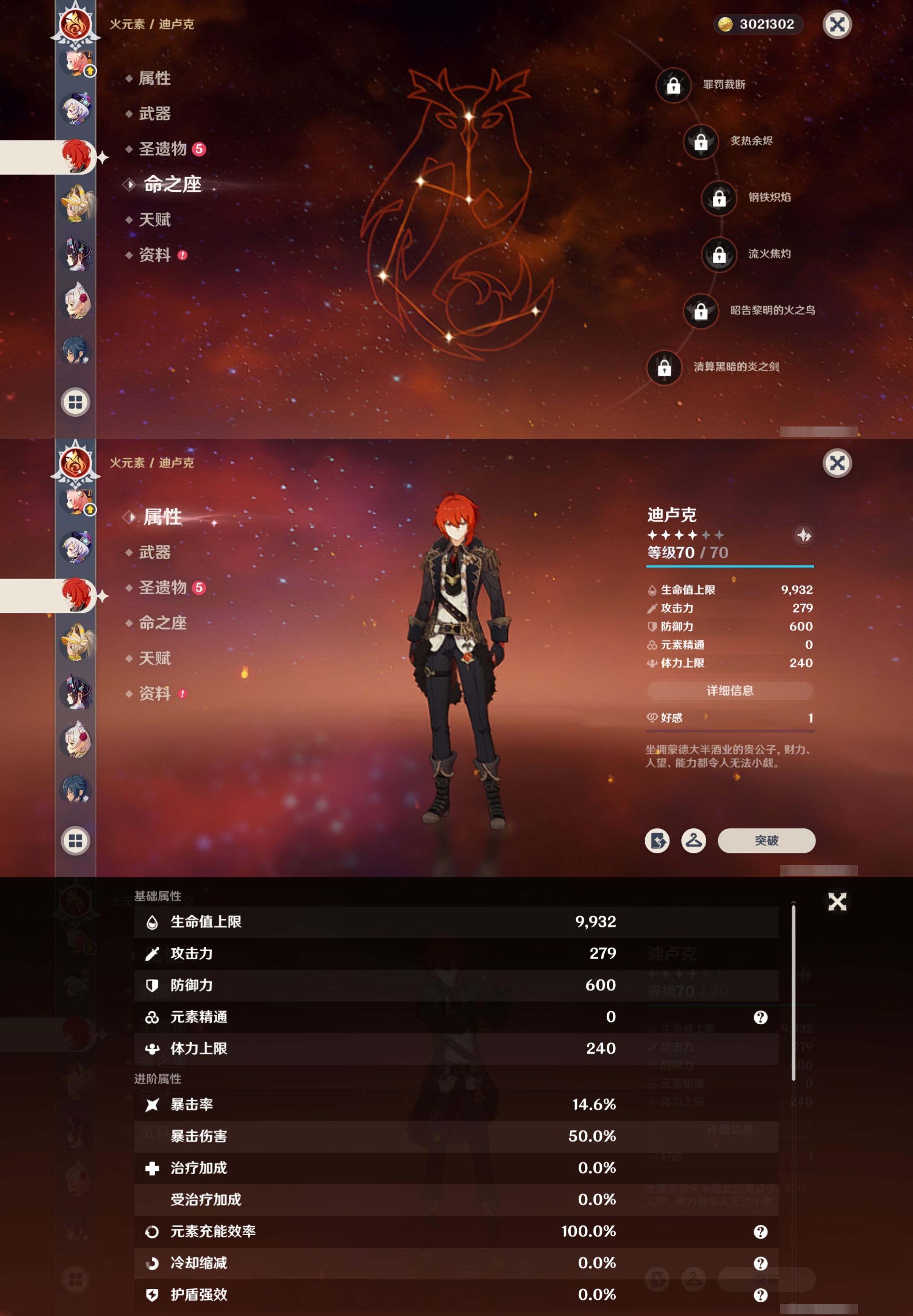 YSMK316535原神账号详情图26