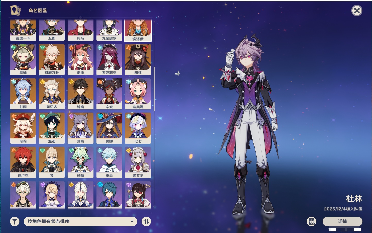 YSMK316474原神账号详情图49