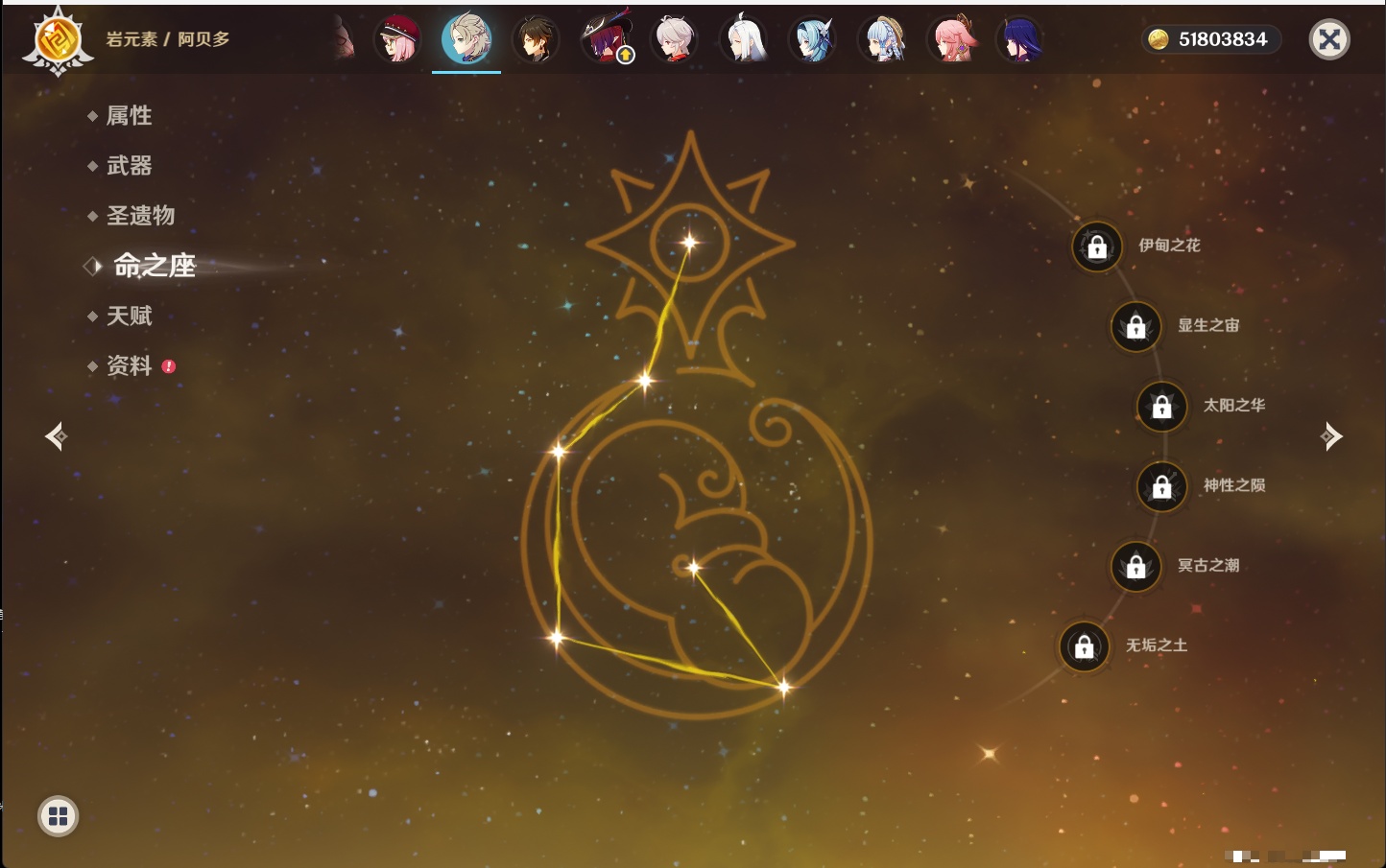 YSMK316479原神账号详情图30