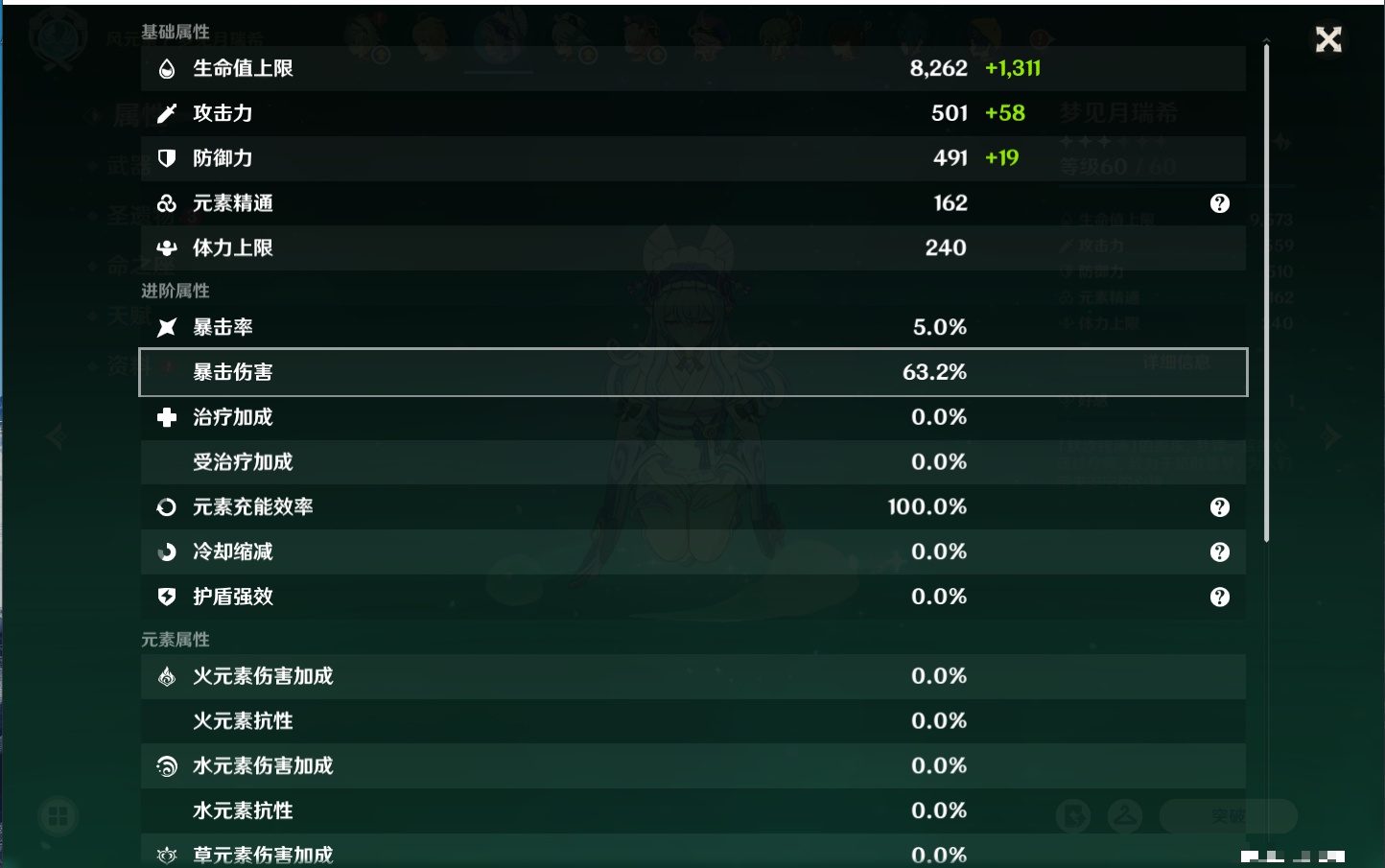 YSMK316831原神账号详情图29