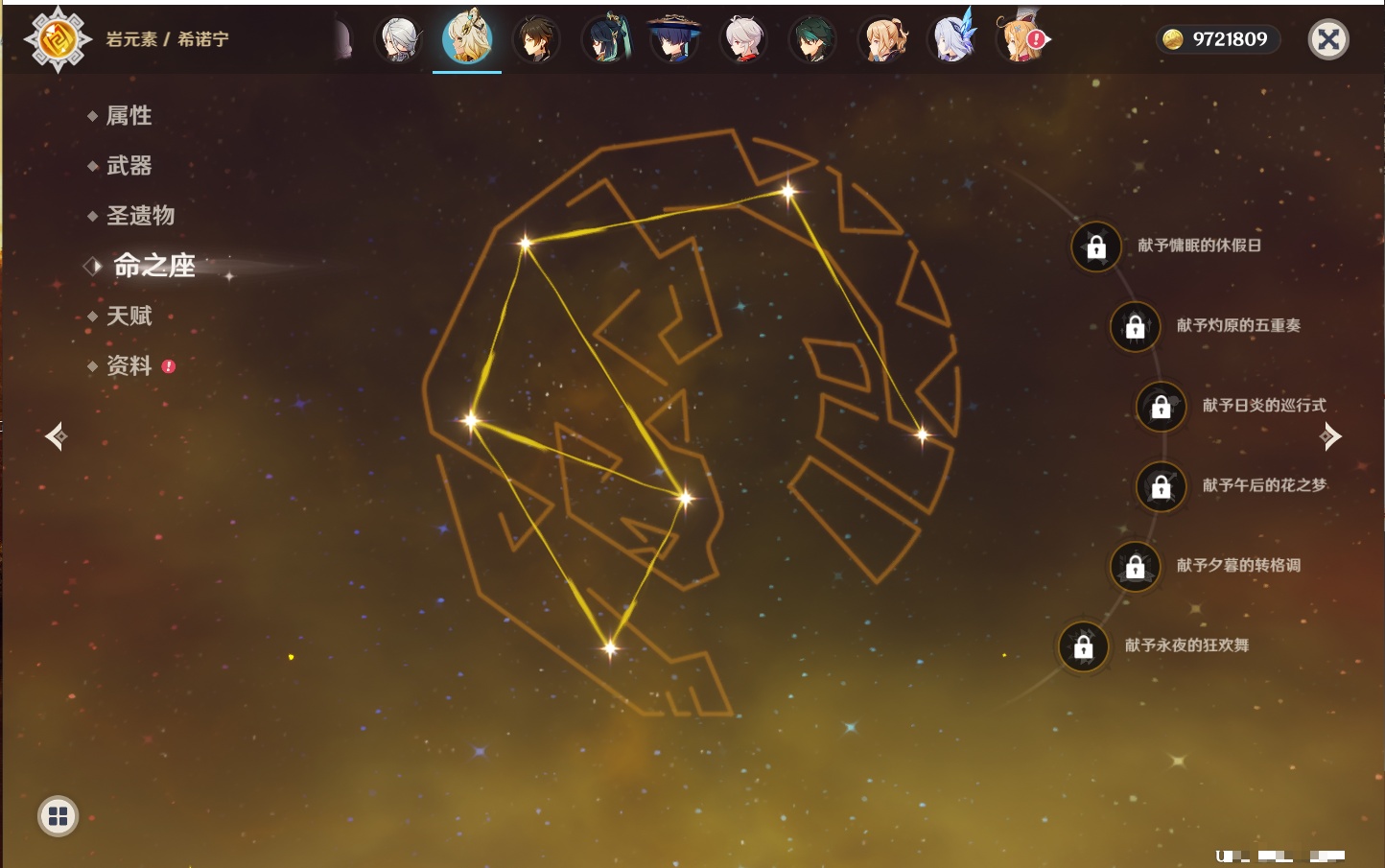 YSMK316478原神账号详情图80