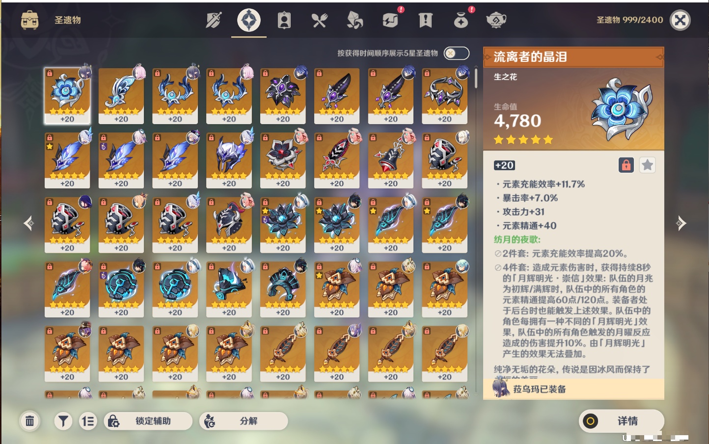 YSMK316478原神账号详情图13