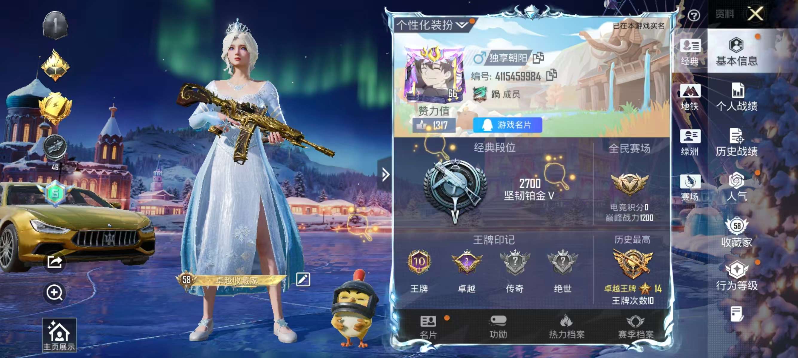 HPSJ3439400和平精英账号详情图2