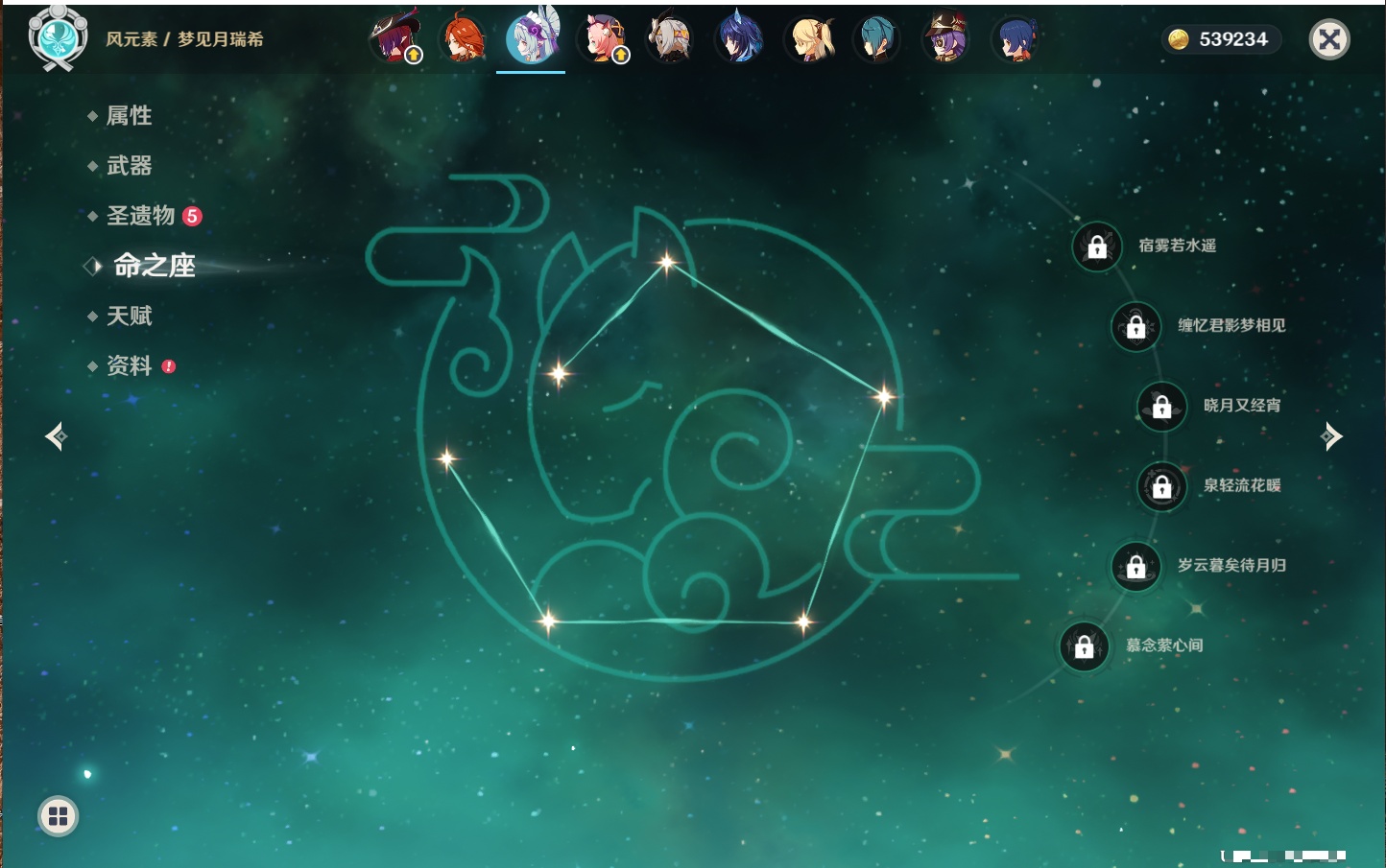 YSMK316830原神账号详情图28