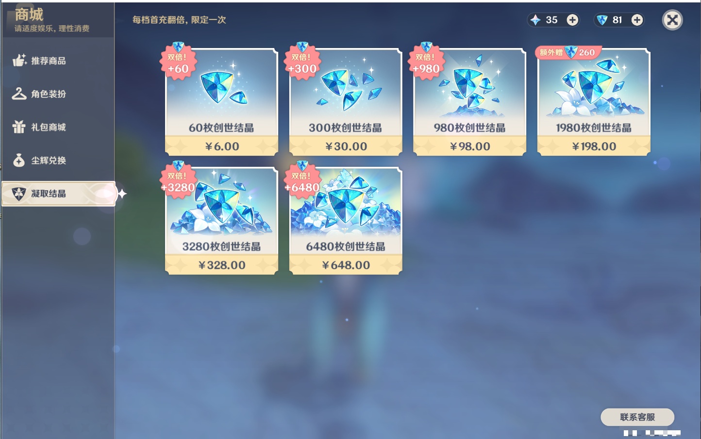 YSMK316832原神账号详情图32