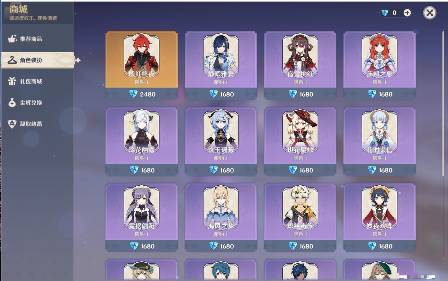 YSMK316833原神账号详情图3