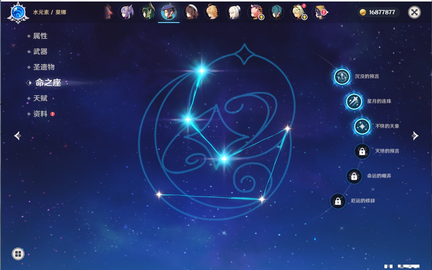 YSMK316832原神账号详情图17