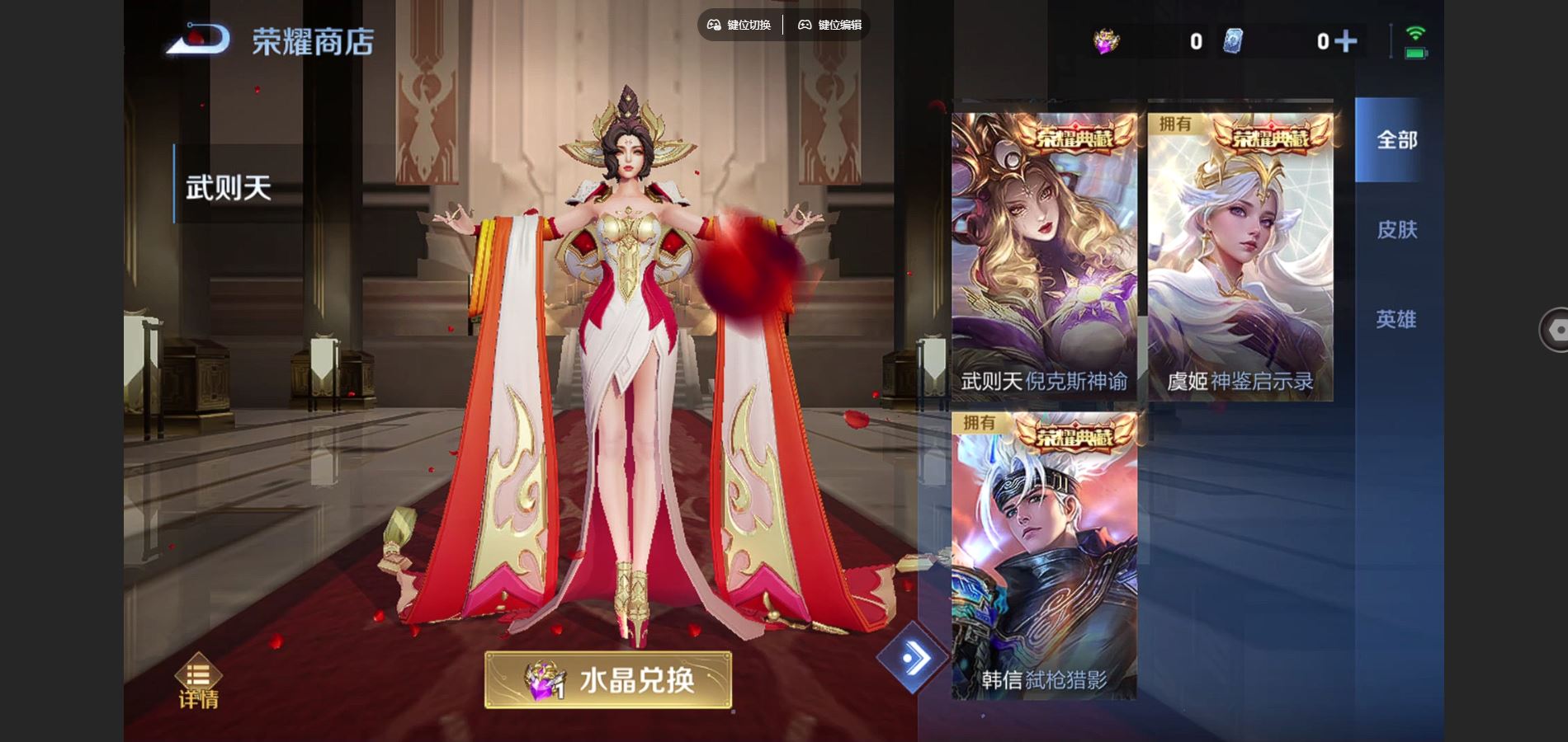 WZCMW424749王者荣耀账号详情图26