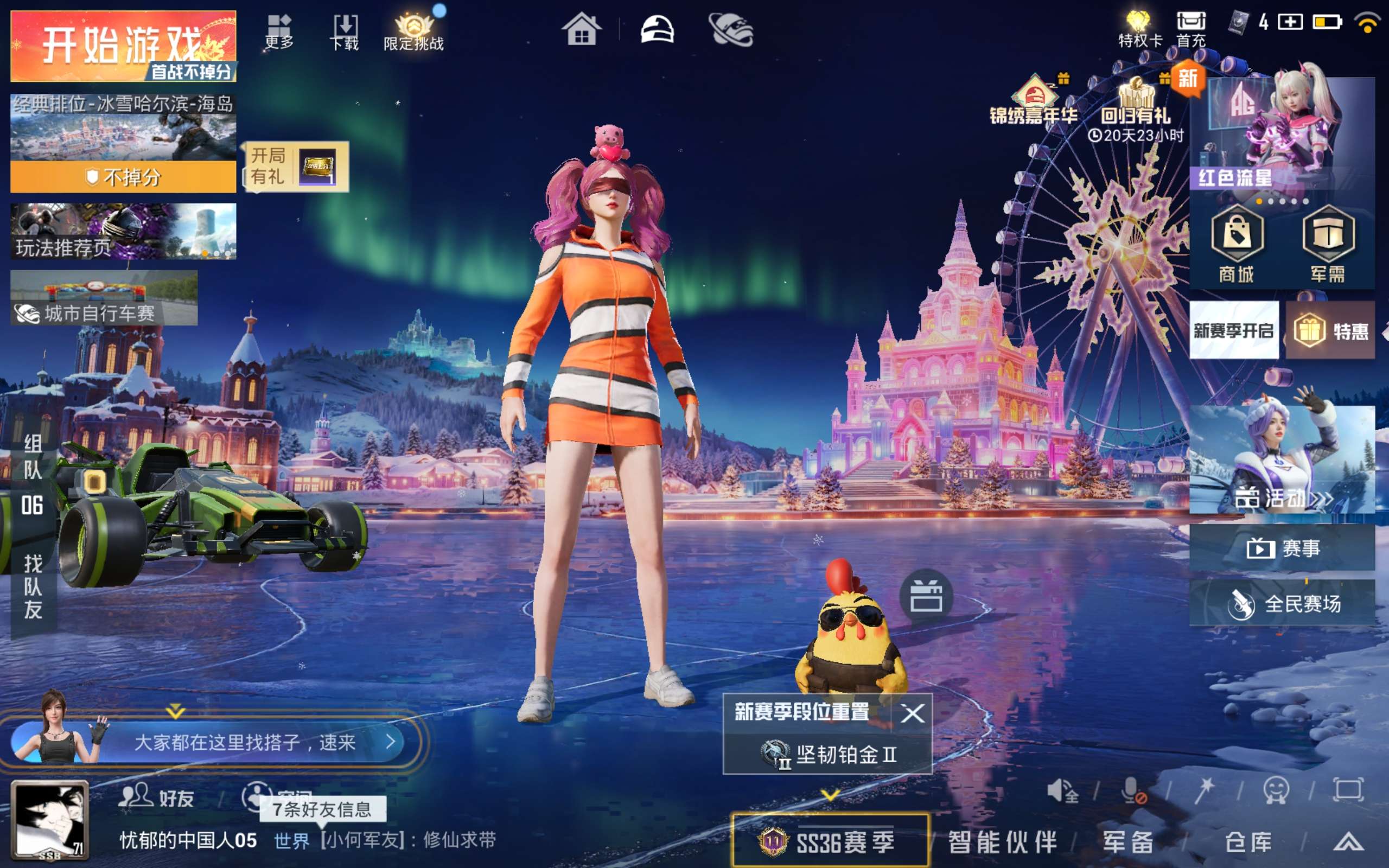 HPCMW414445和平精英账号详情图3