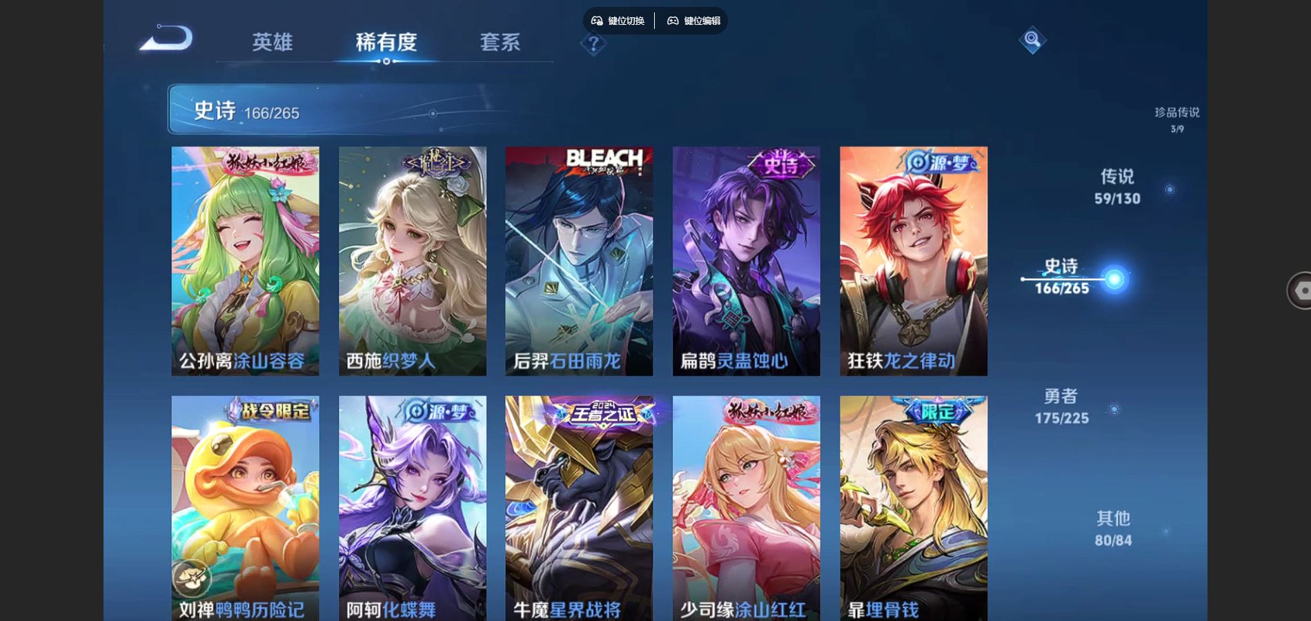 WZCMW424744王者荣耀账号详情图15