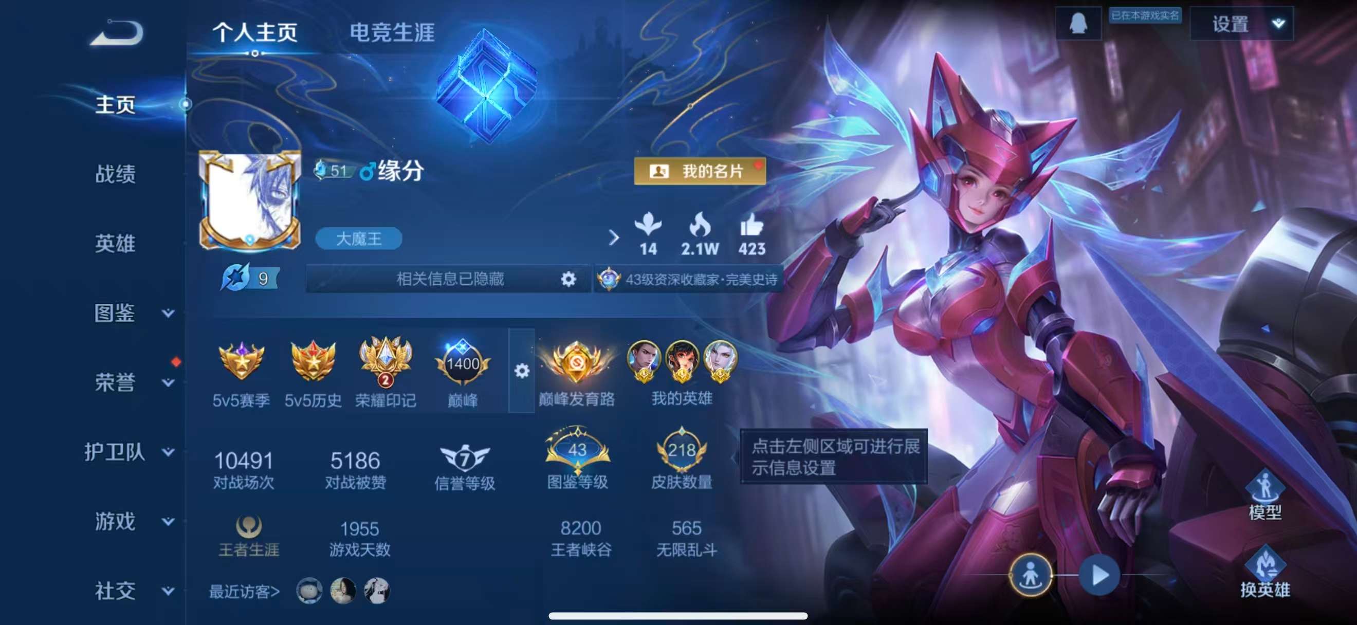 王者荣耀账号安卓QQ126英雄-218皮肤-安卓QQ/至圣王者/218皮肤/126英雄/0典藏/0珍品无双/0无双/0珍