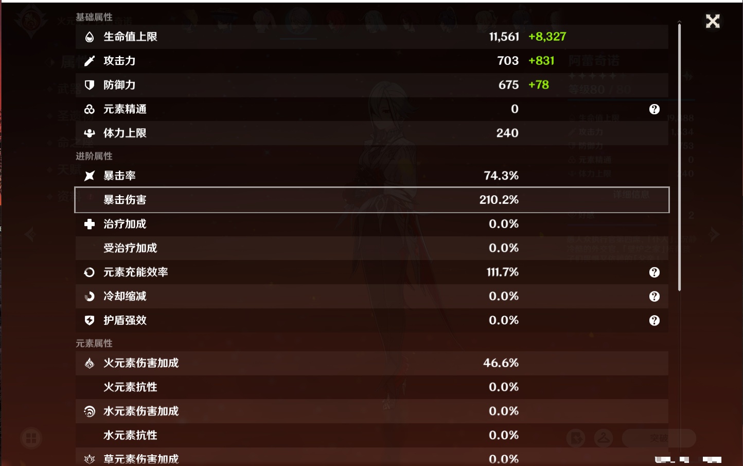 YSMK316526原神账号详情图39