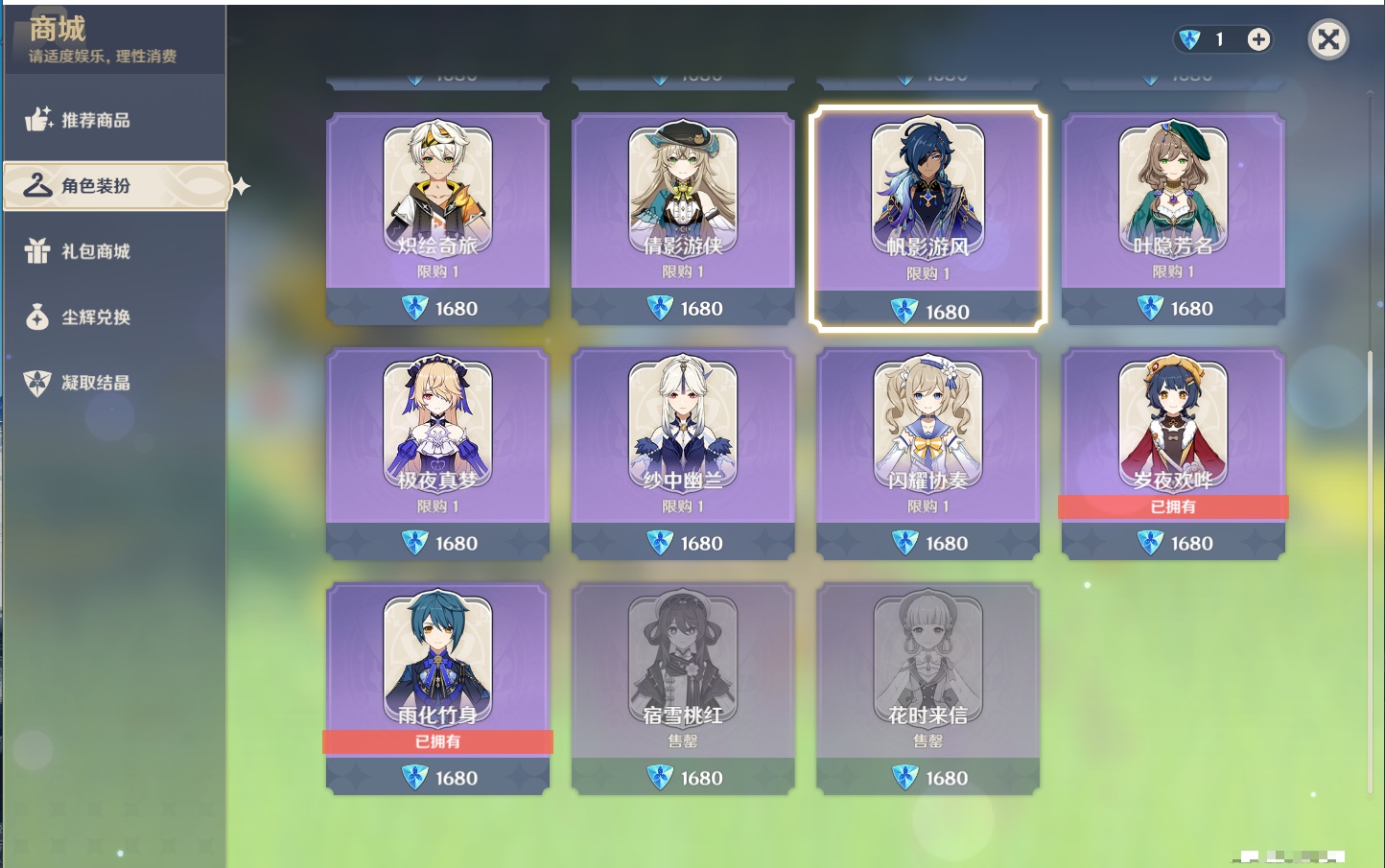 YSMK316831原神账号详情图8