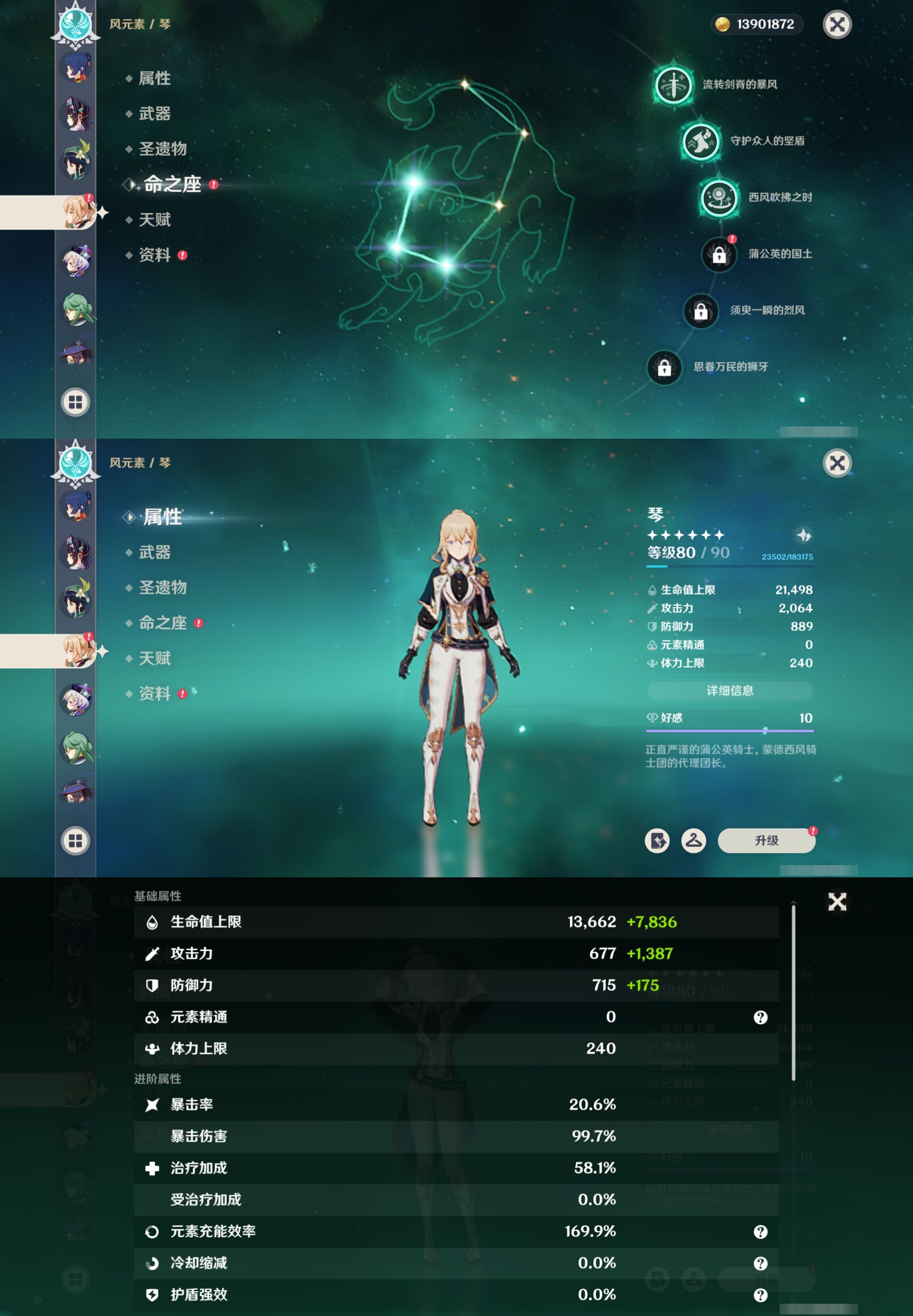 YSMK316530原神账号详情图28