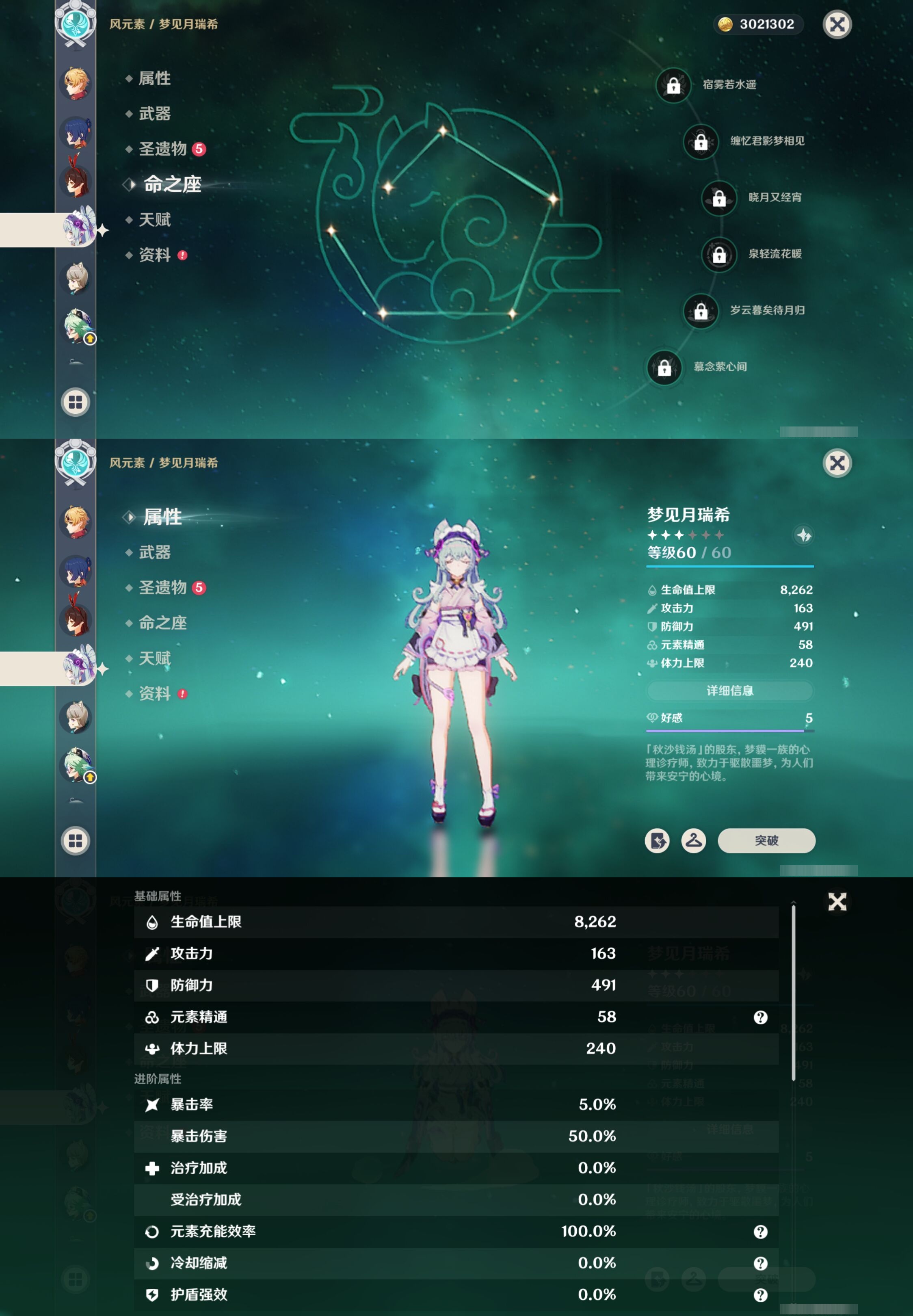 YSMK316535原神账号详情图27