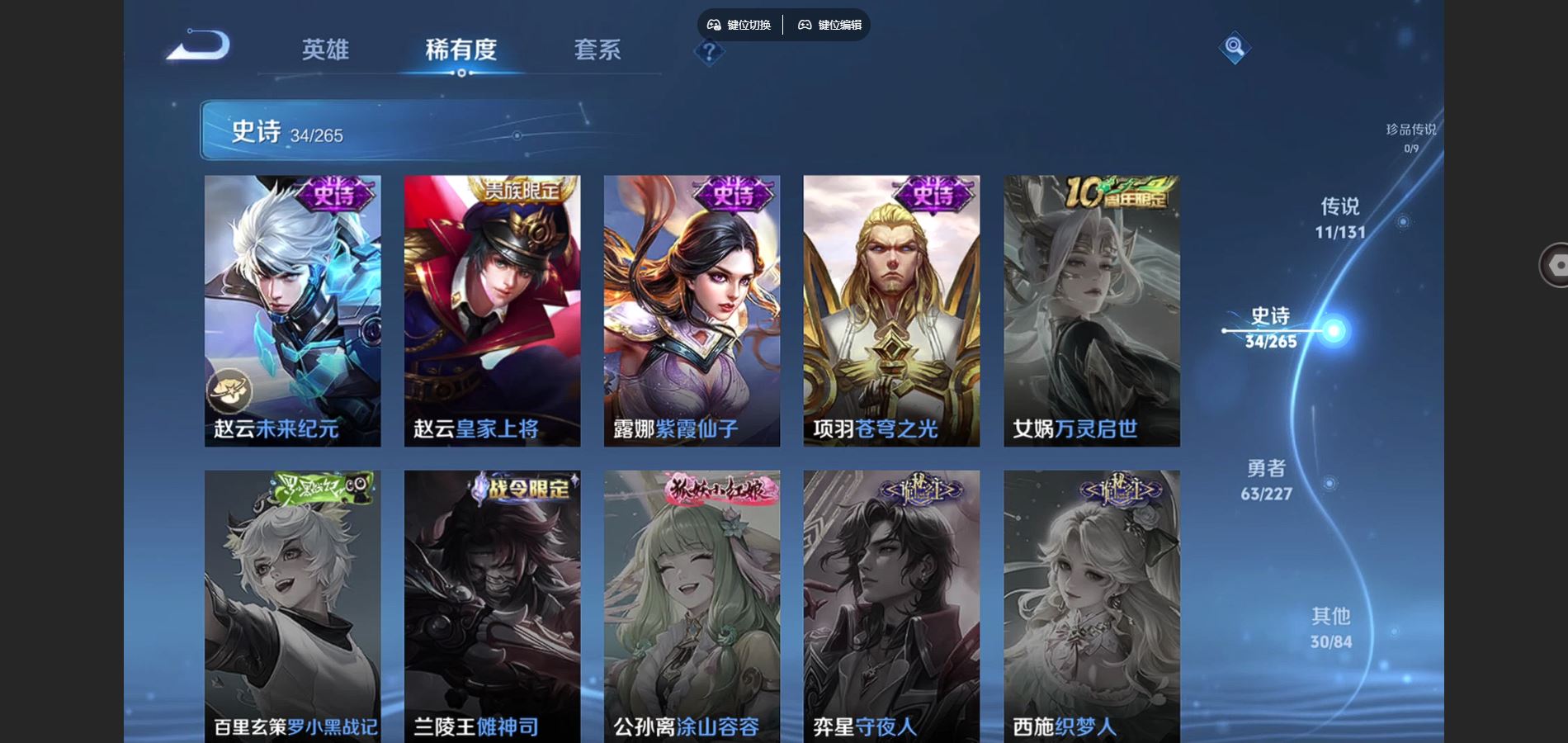 WZCMW424754王者荣耀账号详情图11