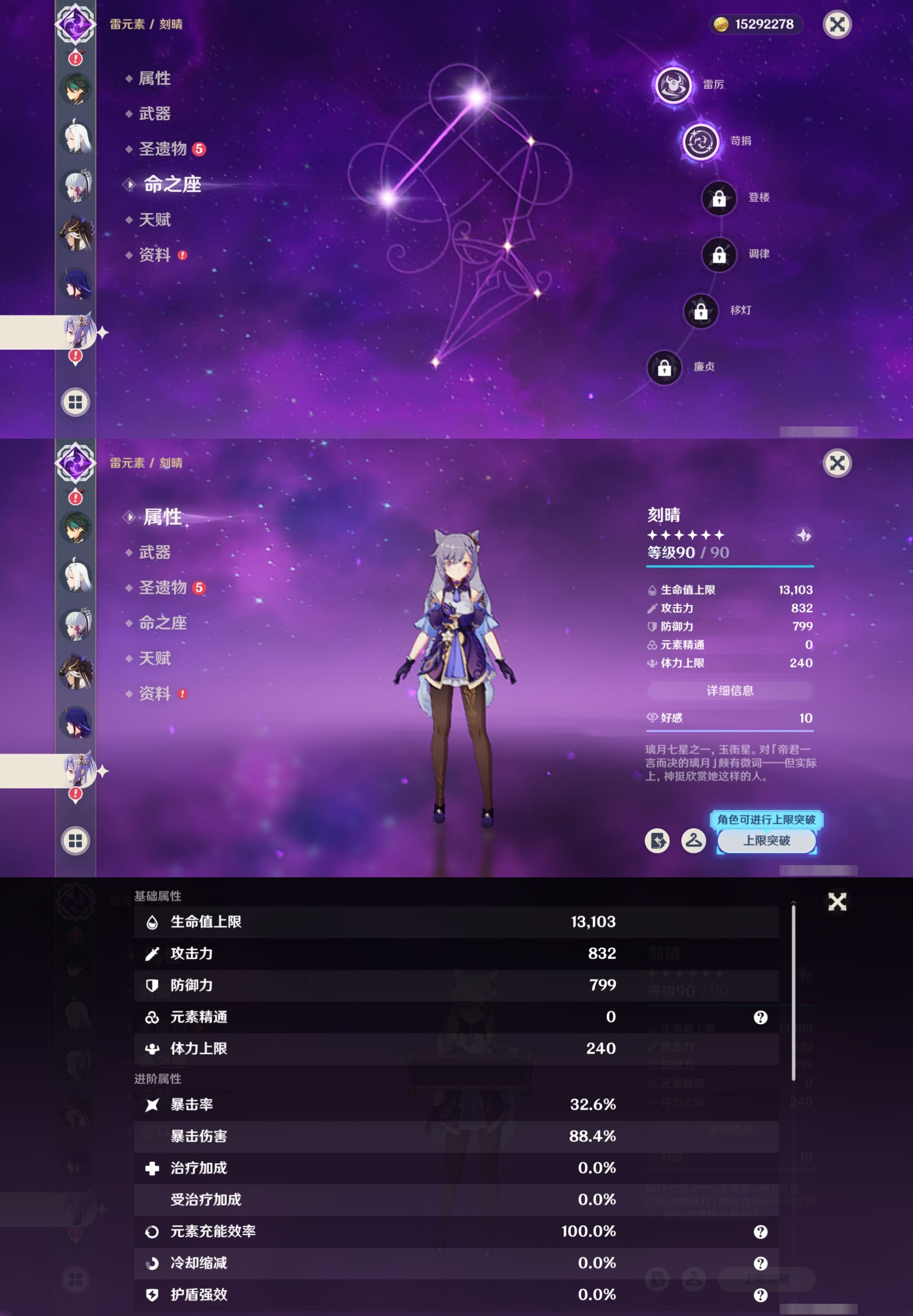 YSMK316536原神账号详情图18