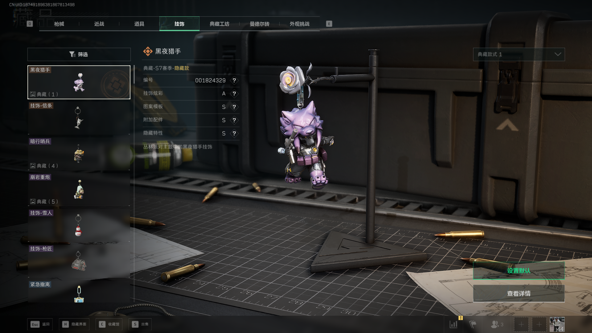 SJZCMW392010三角洲行动账号详情图13