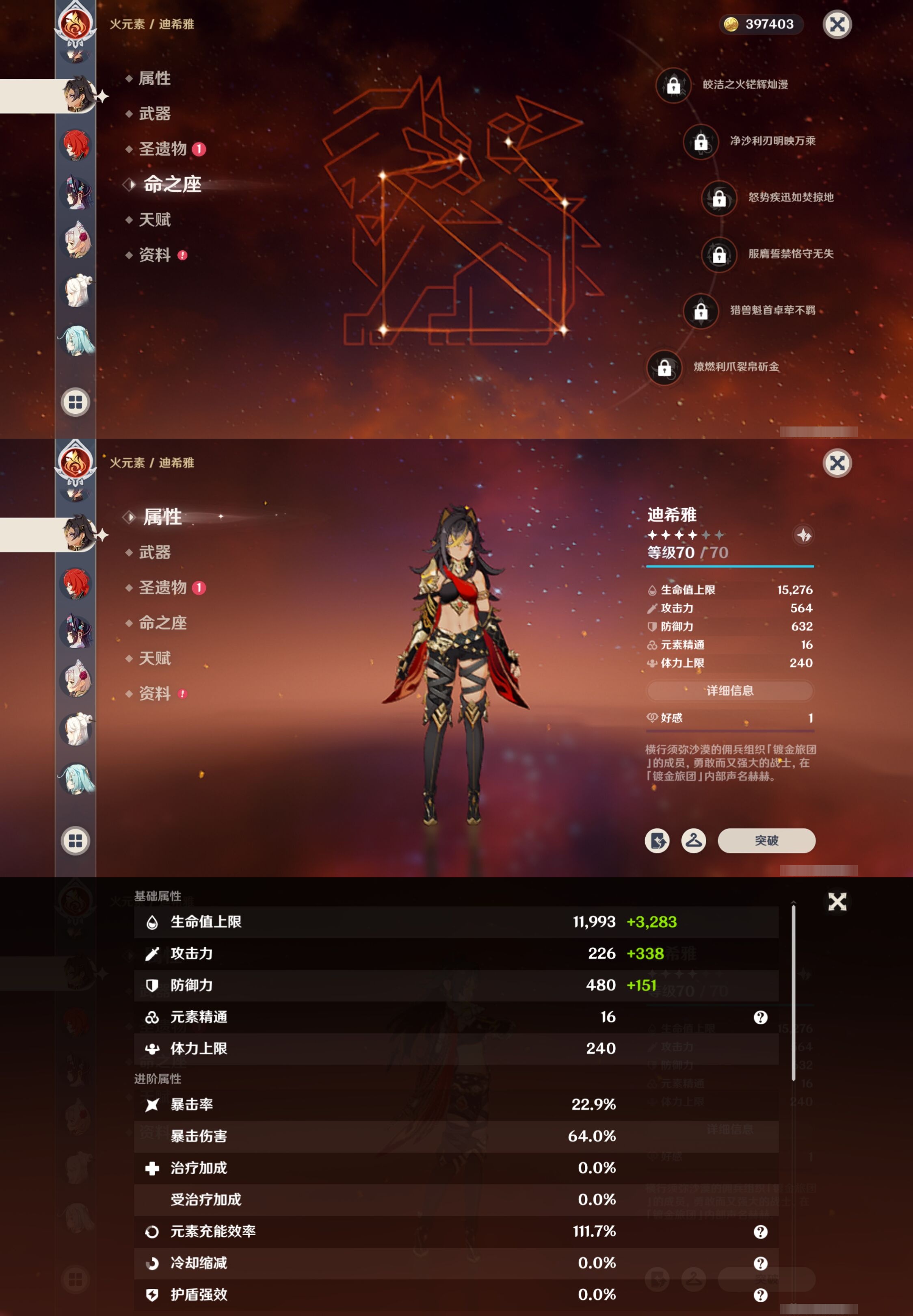 YSMK316531原神账号详情图27