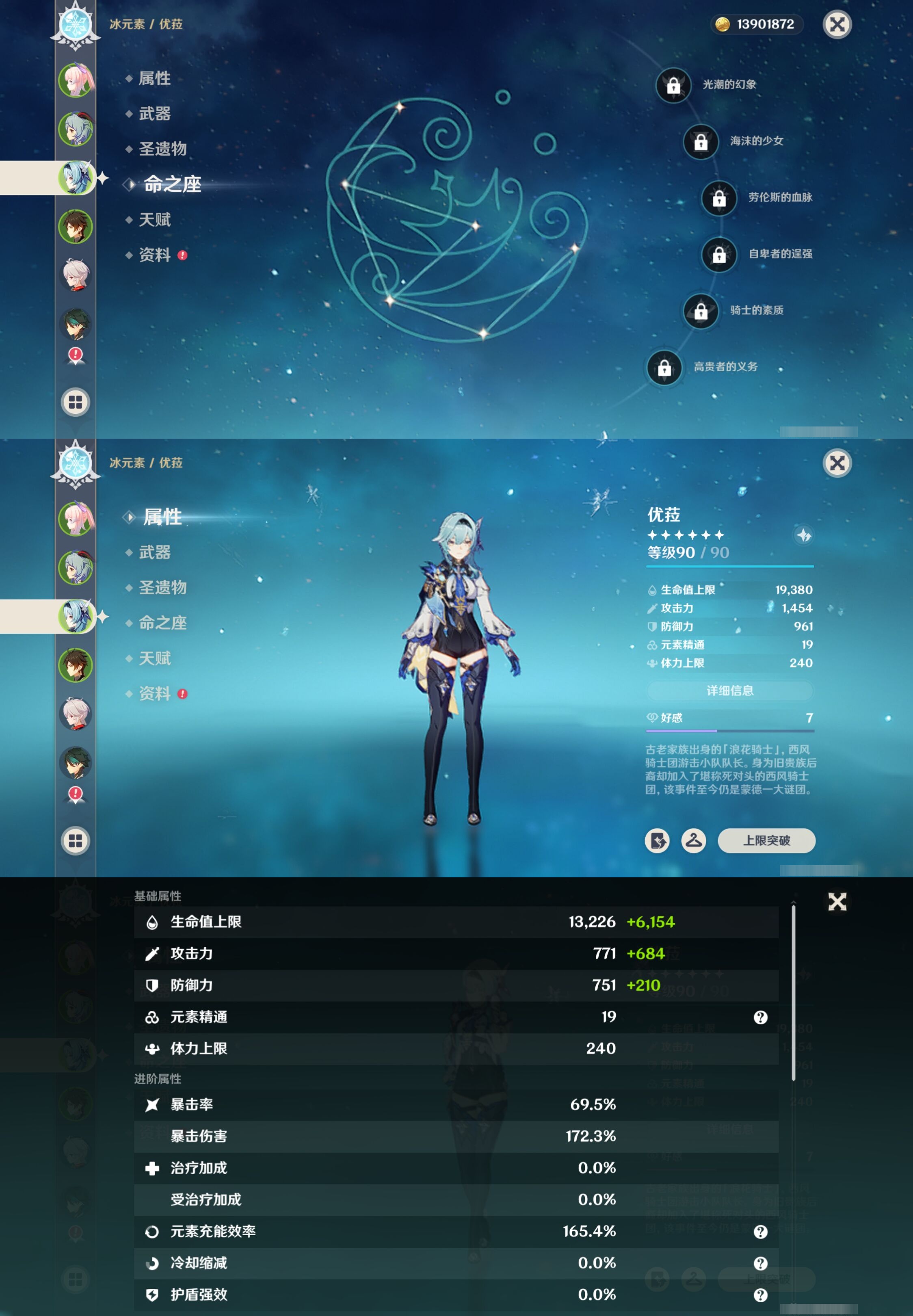 YSMK316530原神账号详情图11