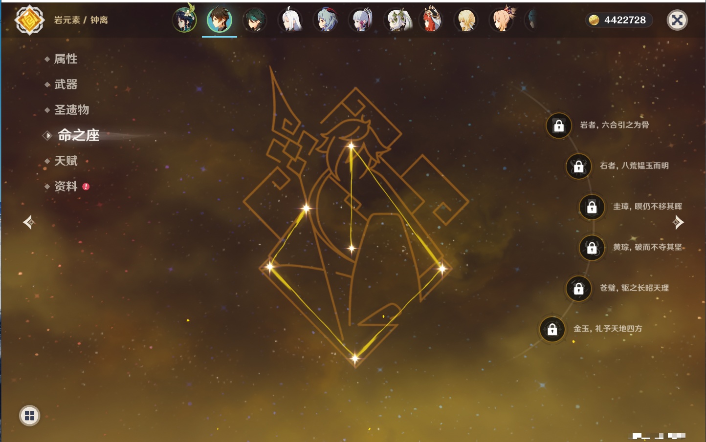 YSMK316473原神账号详情图33