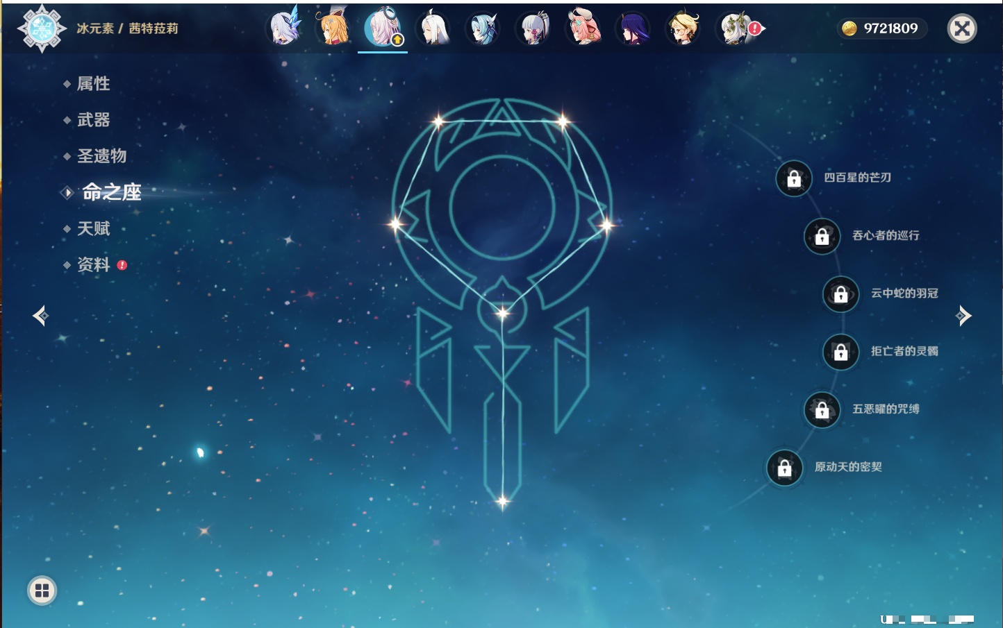 YSMK316478原神账号详情图59