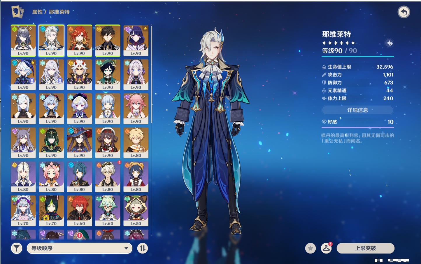 YSMK316832原神账号详情图67