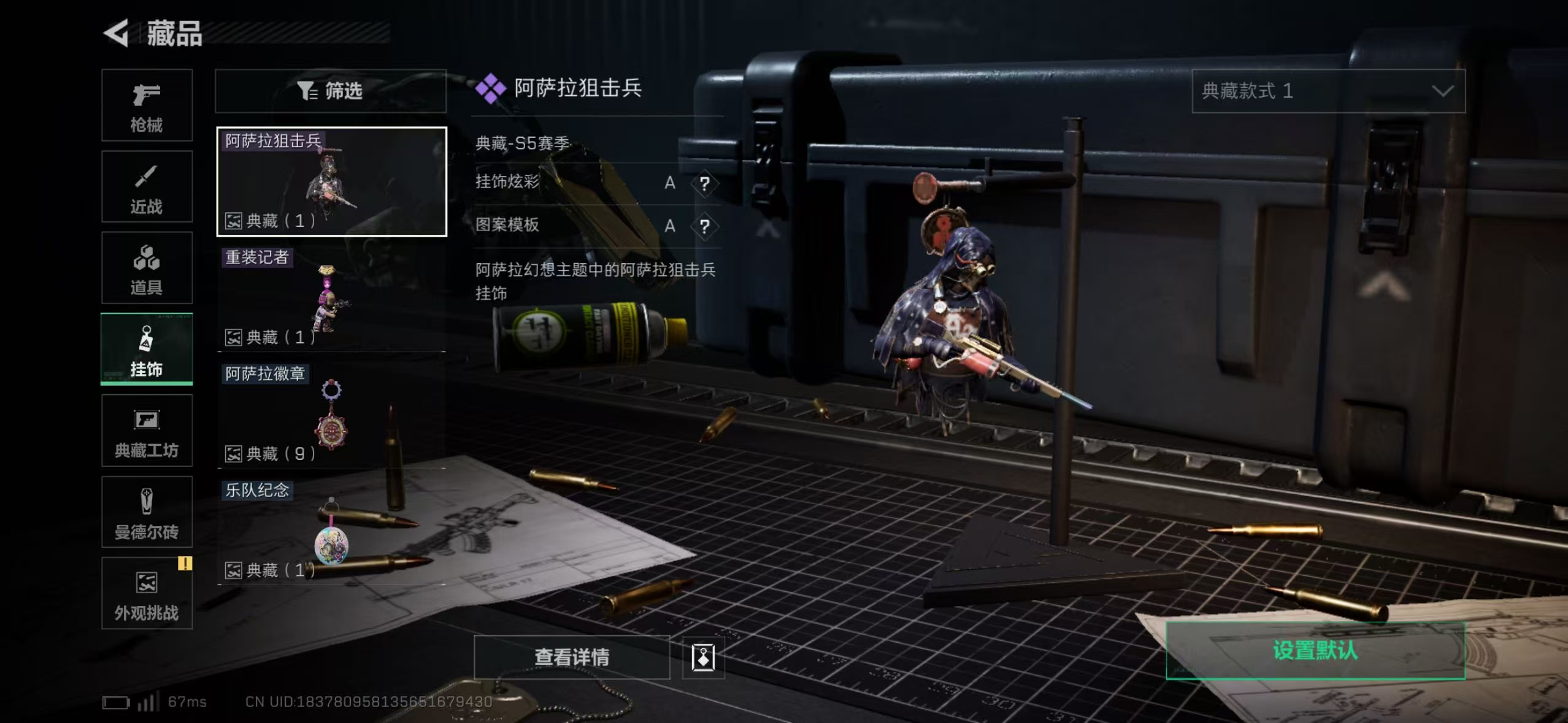 SJZCMW45330三角洲行动账号详情图8