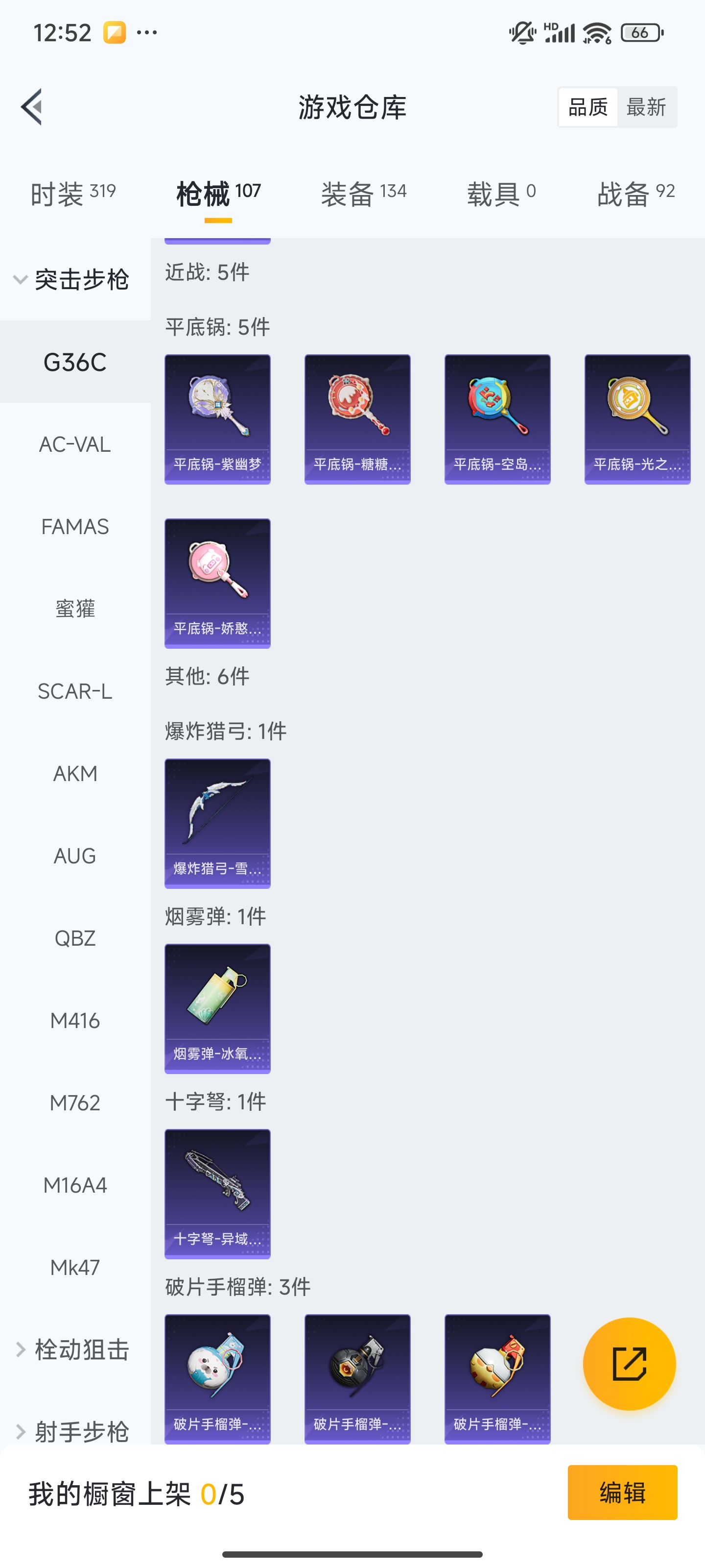 HPZM3453161和平精英账号详情图9 HPZM3453161和平精英账号详情图9