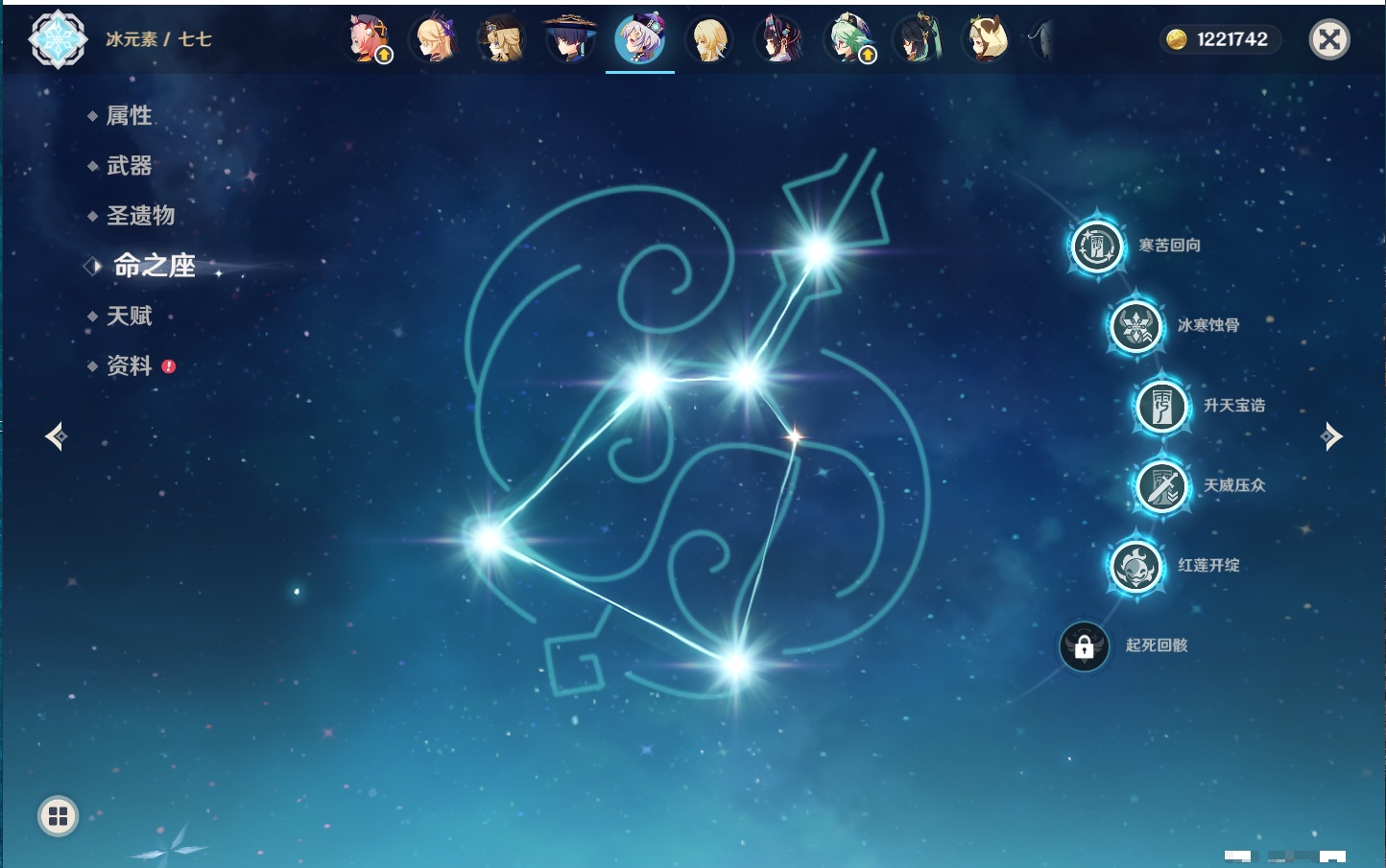 YSMK316474原神账号详情图9