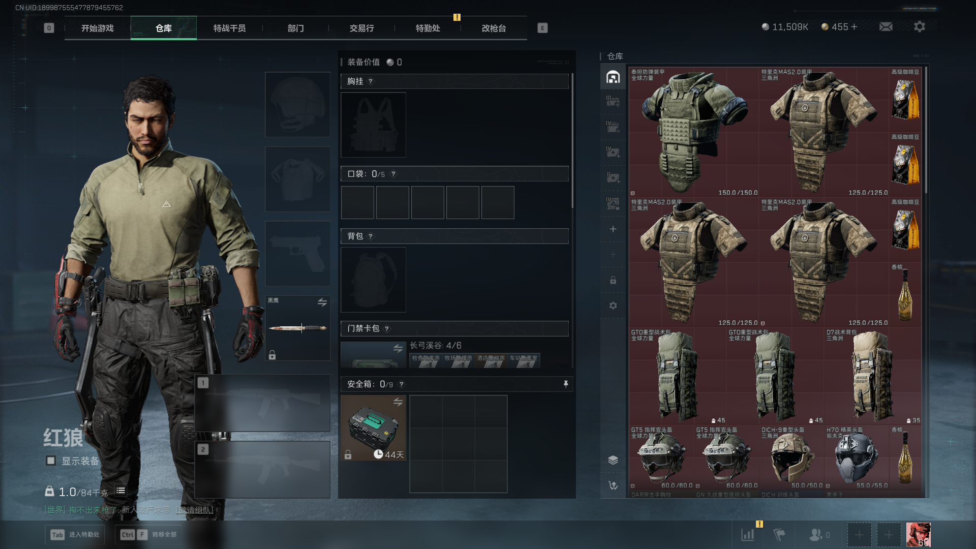 SJZCMW392686三角洲行动账号详情图7