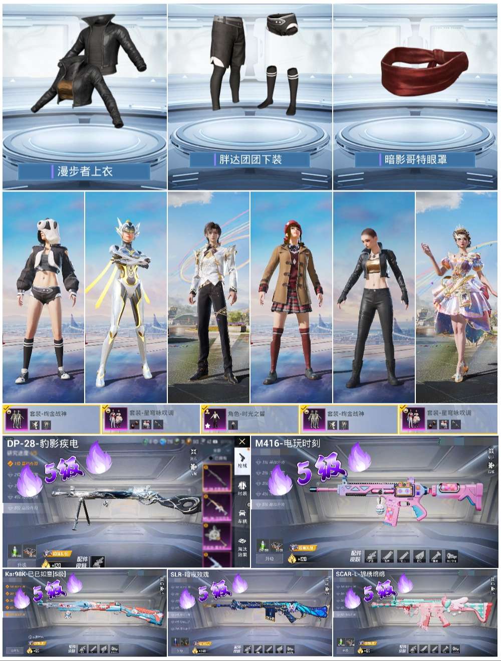 HPSJ3437706和平精英账号详情图3 HPSJ3437706和平精英账号详情图3