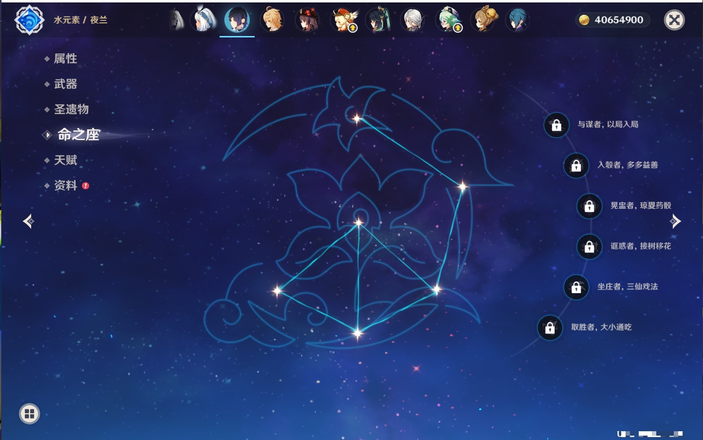 YSMK316841原神账号详情图41