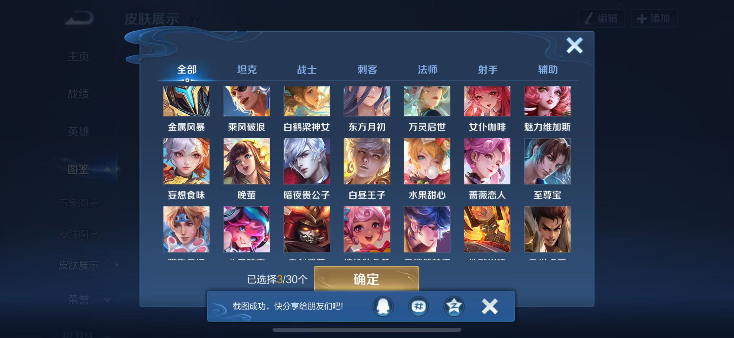 WZCMW3446481王者荣耀账号详情图5