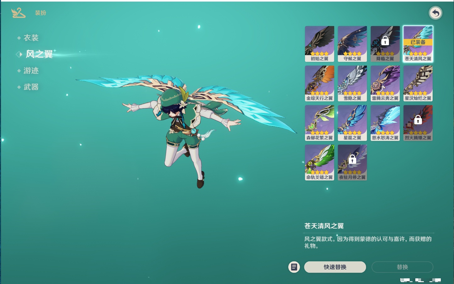 YSMK316477原神账号详情图21