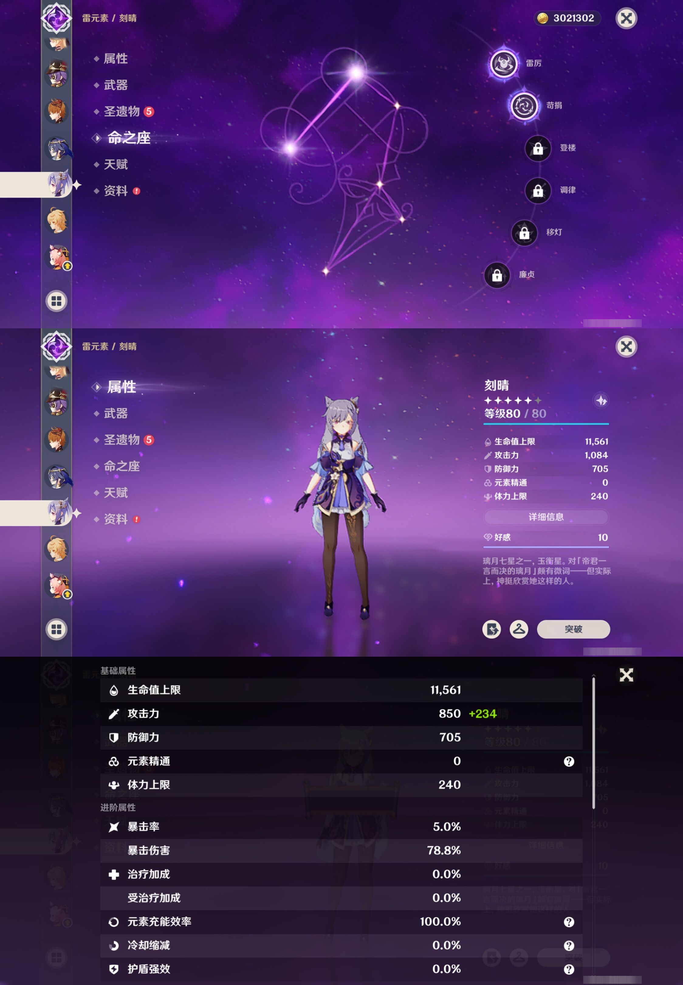 YSMK316535原神账号详情图24