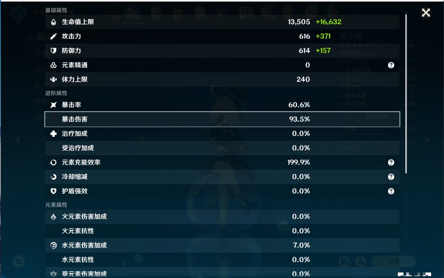 YSMK316831原神账号详情图28