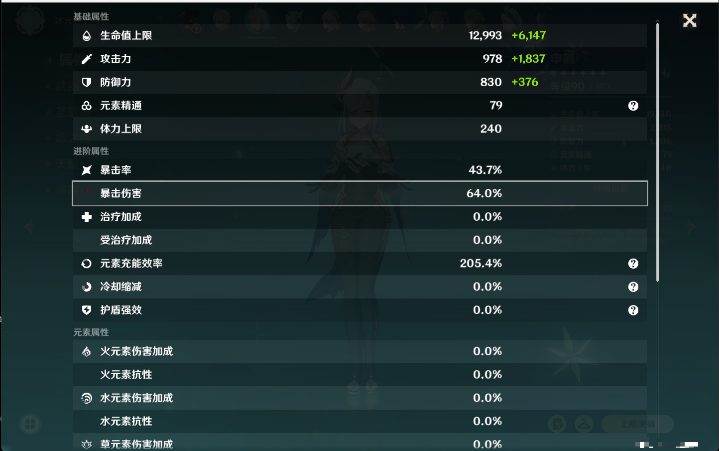 YSMK316479原神账号详情图6