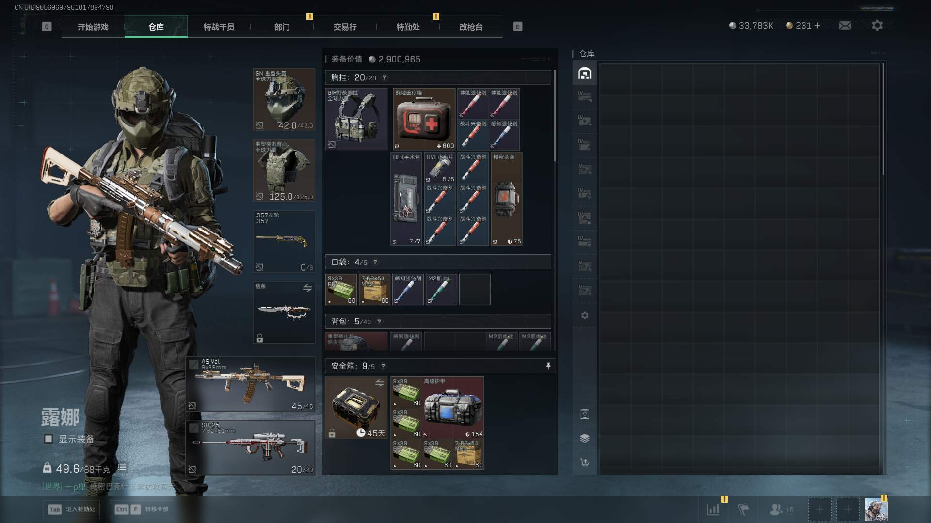 SJZCMW392682三角洲行动账号详情图7