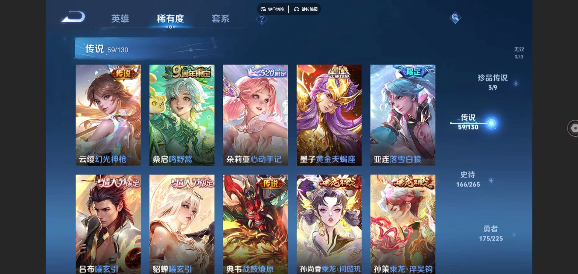 WZCMW424744王者荣耀账号详情图8