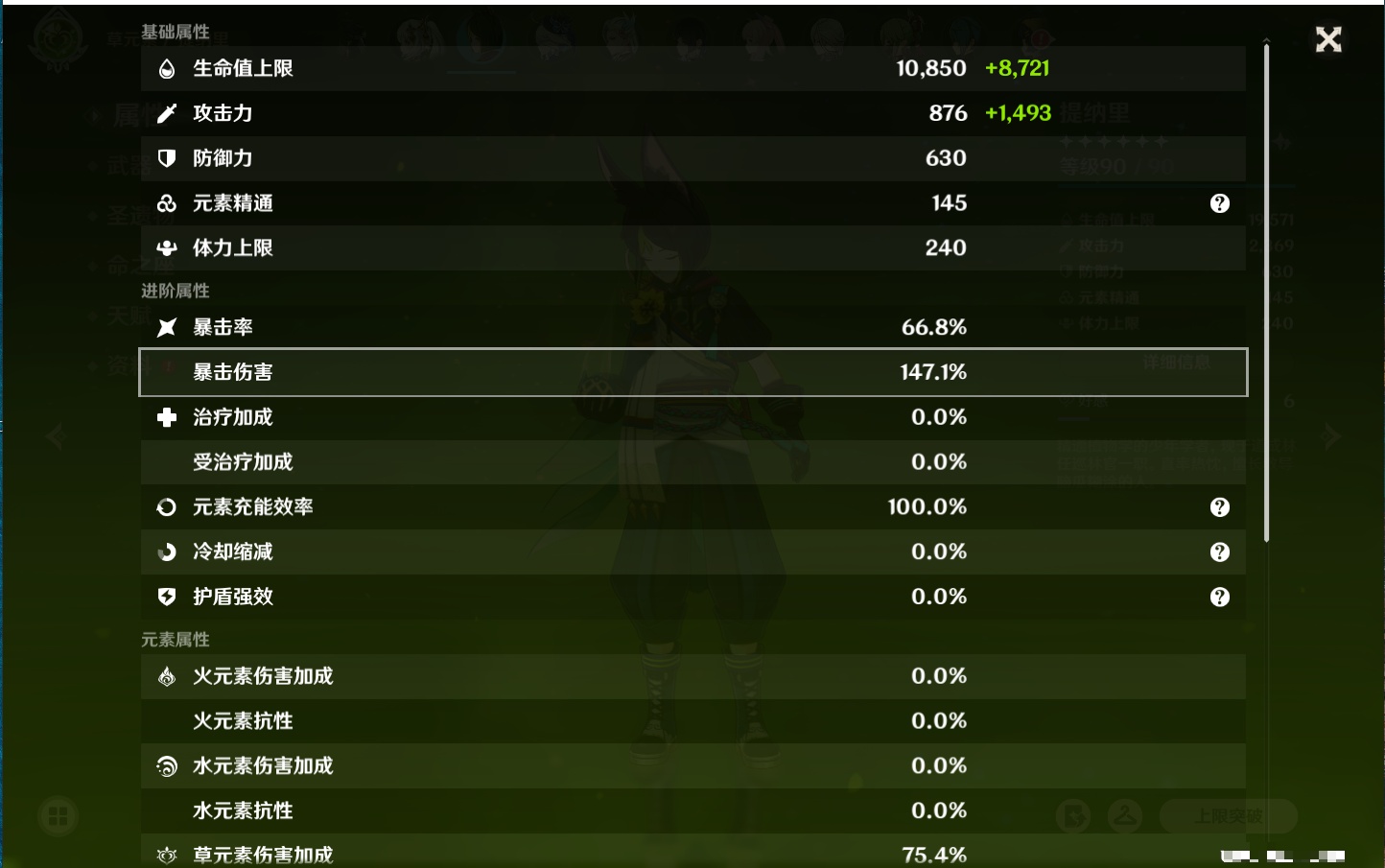 YSMK316477原神账号详情图14