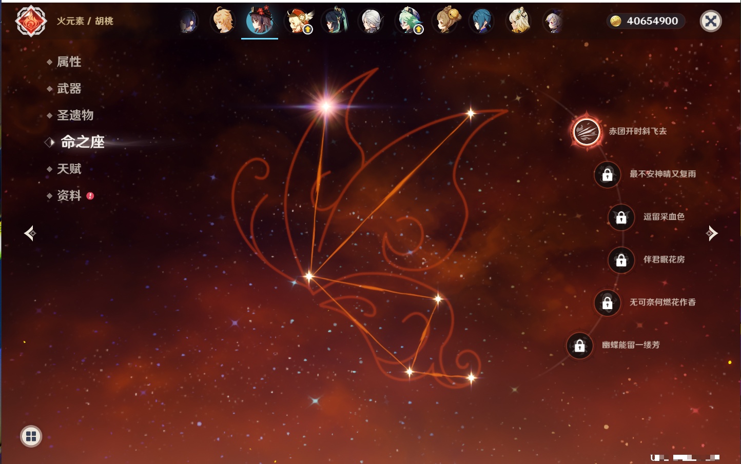 YSMK316841原神账号详情图20