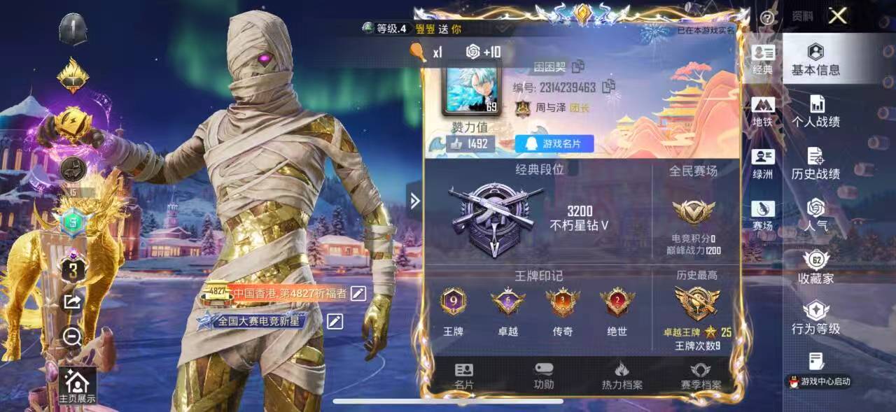 HPSJ3437735和平精英账号详情图3 HPSJ3437735和平精英账号详情图3