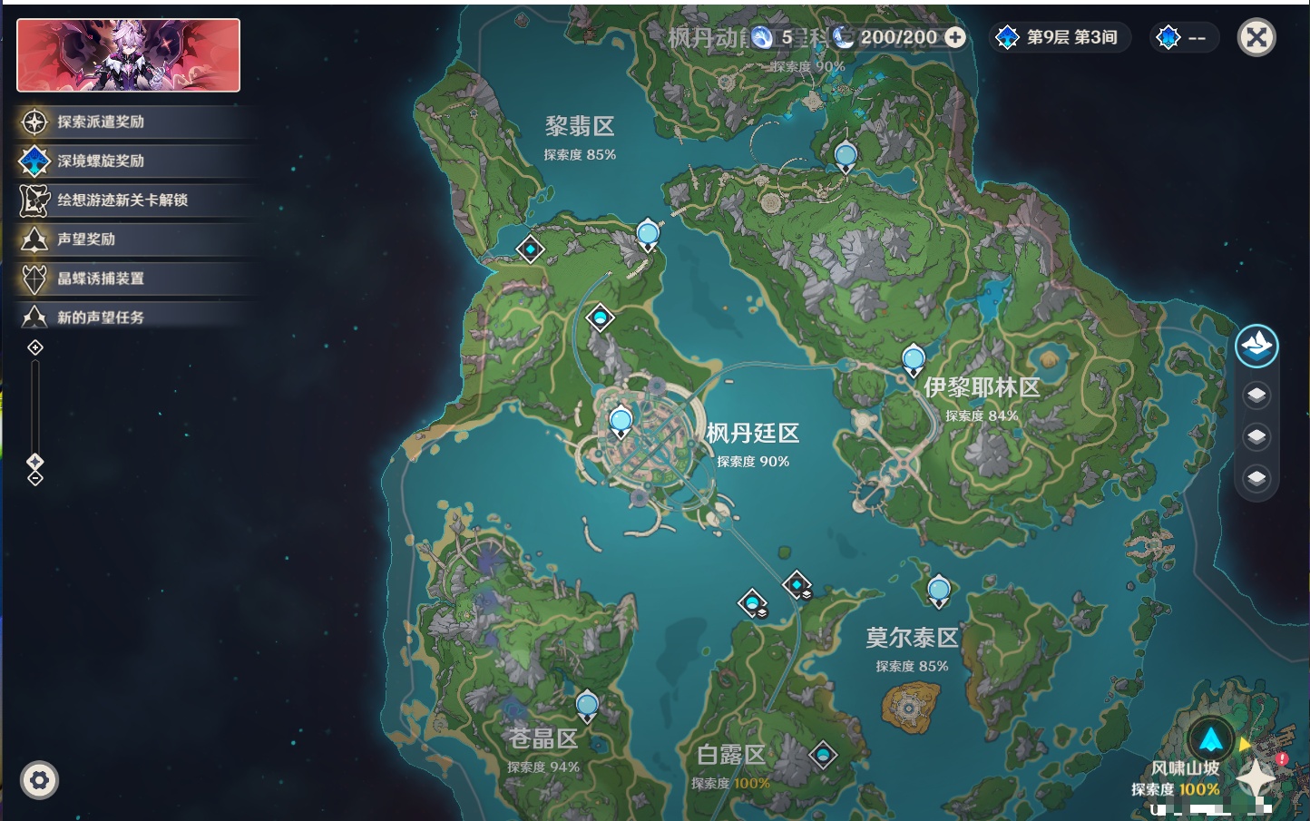 YSMK316841原神账号详情图64