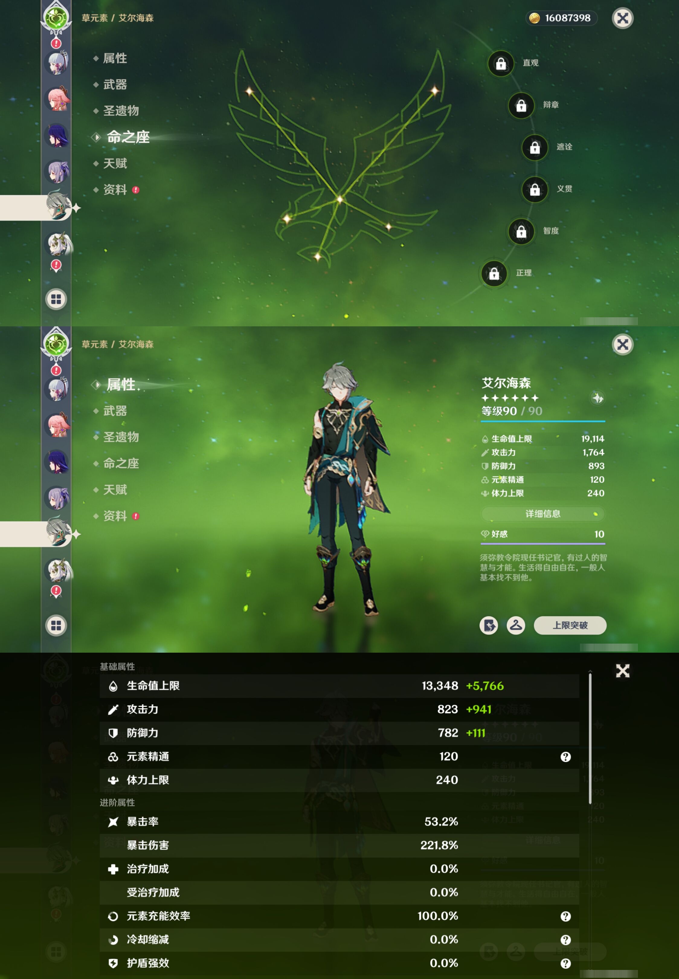 YSMK316538原神账号详情图19