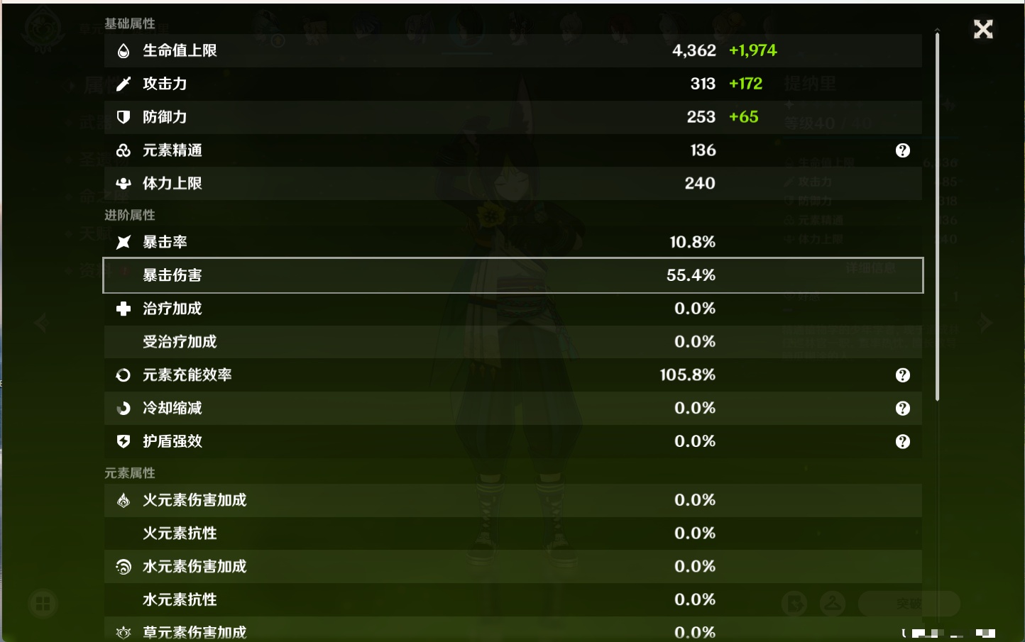 YSMK316829原神账号详情图3